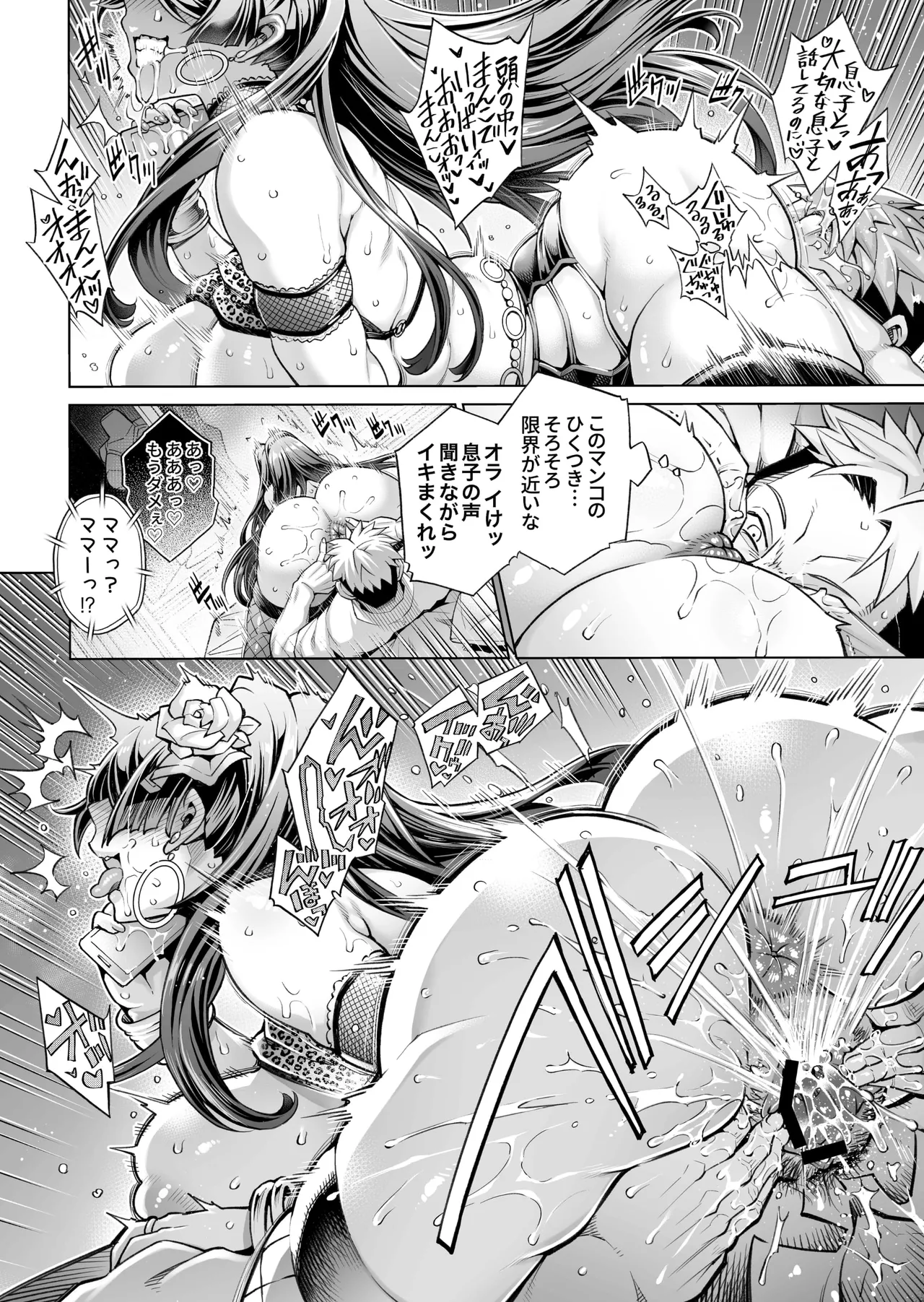 老舗温泉旅館の若女将は、呆れるほどセックスが好き。 総集編 Page.152