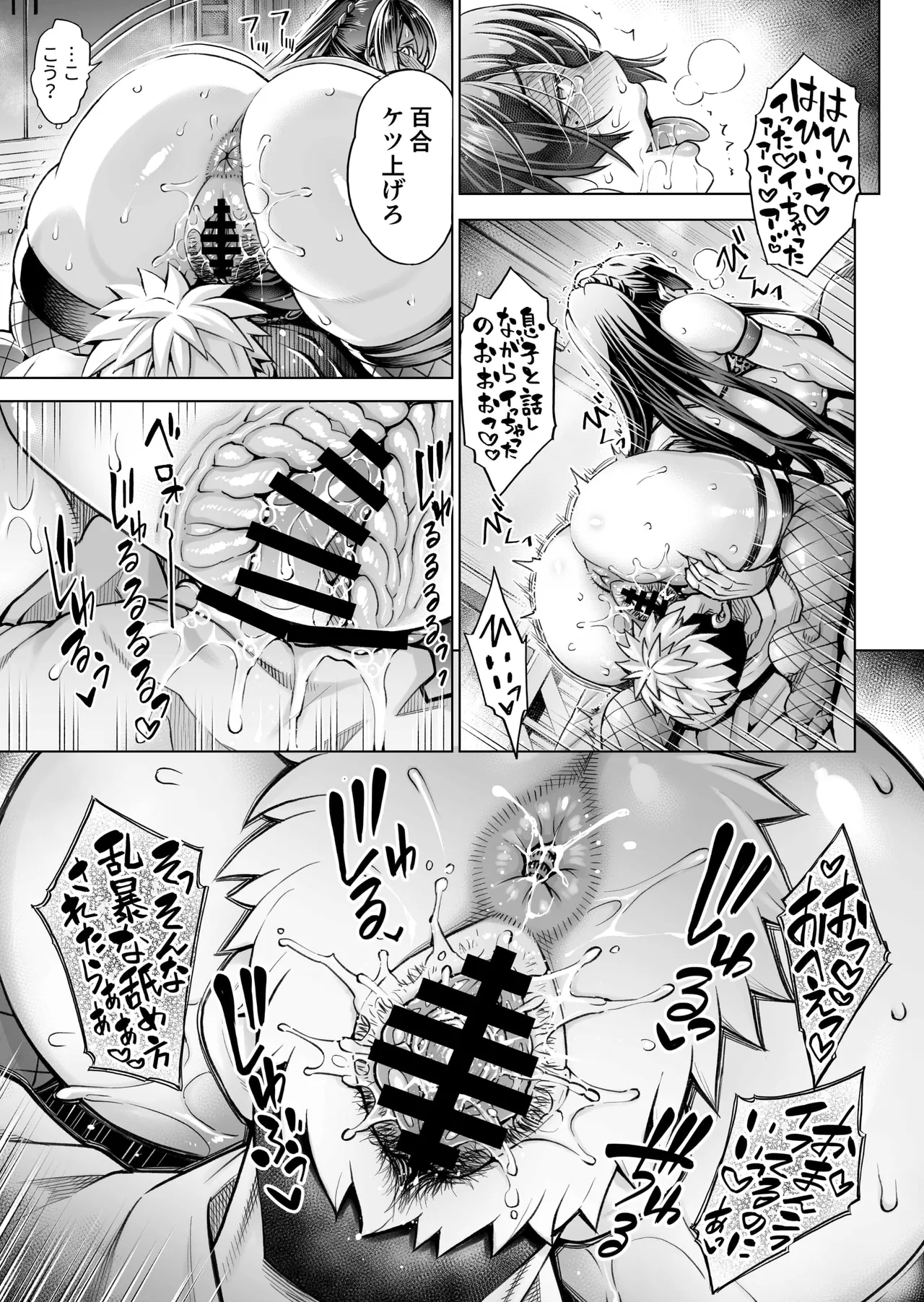 老舗温泉旅館の若女将は、呆れるほどセックスが好き。 総集編 Page.153