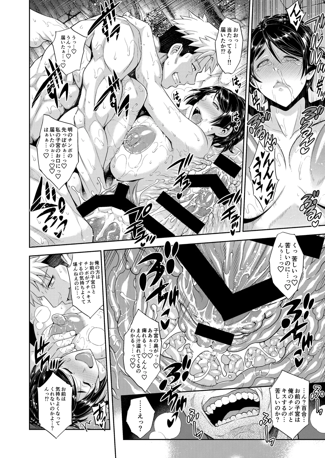 老舗温泉旅館の若女将は、呆れるほどセックスが好き。 総集編 Page.42