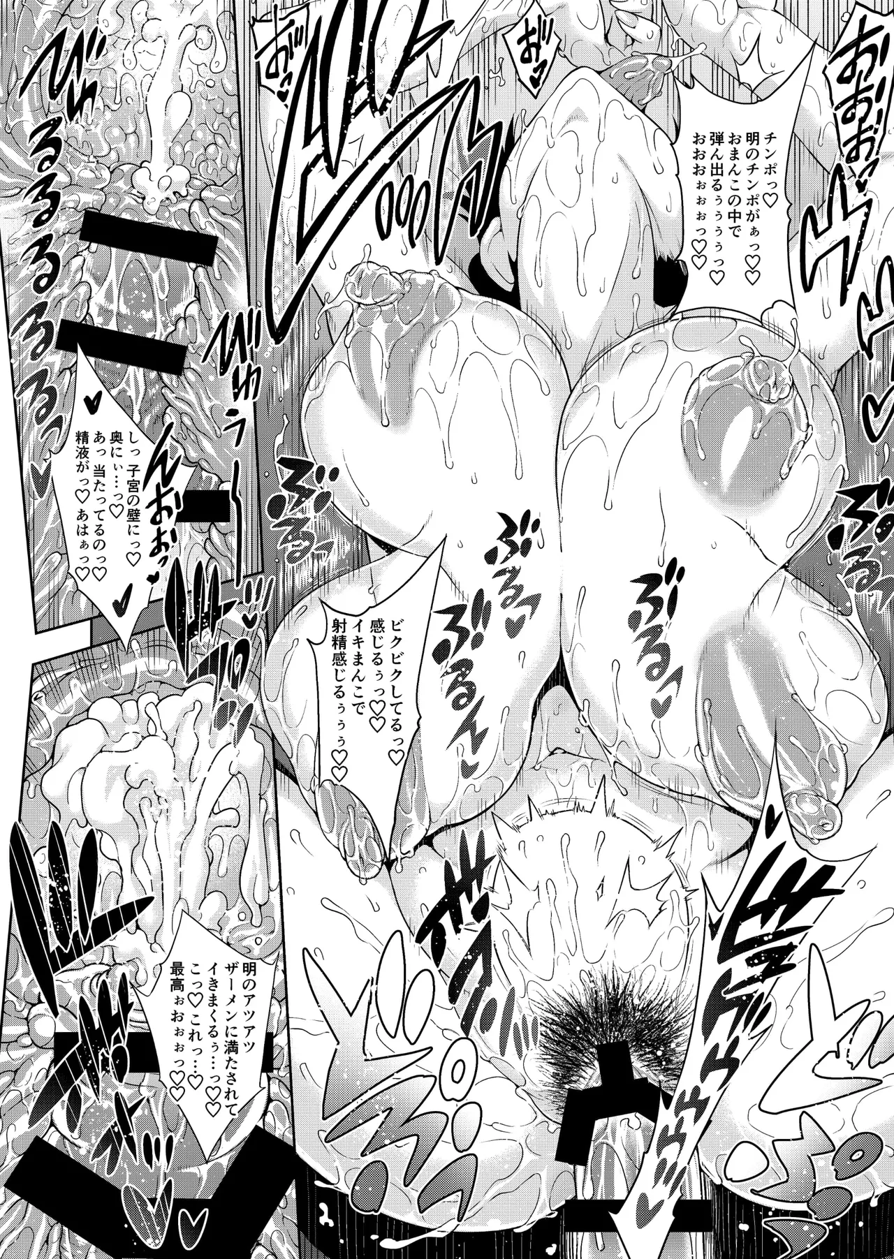 老舗温泉旅館の若女将は、呆れるほどセックスが好き。 総集編 Page.47