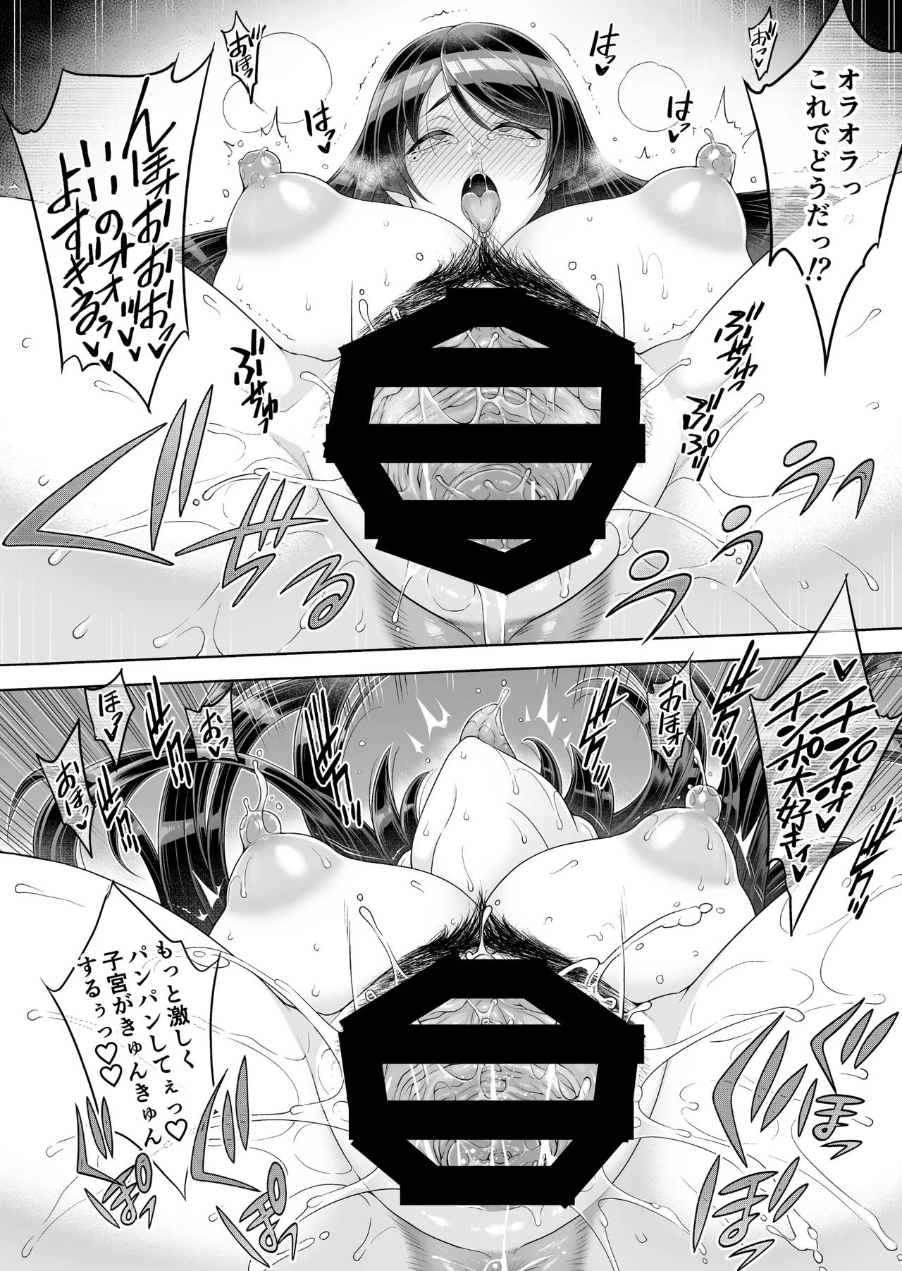 老舗温泉旅館の若女将は、呆れるほどセックスが好き。 総集編 Page.77