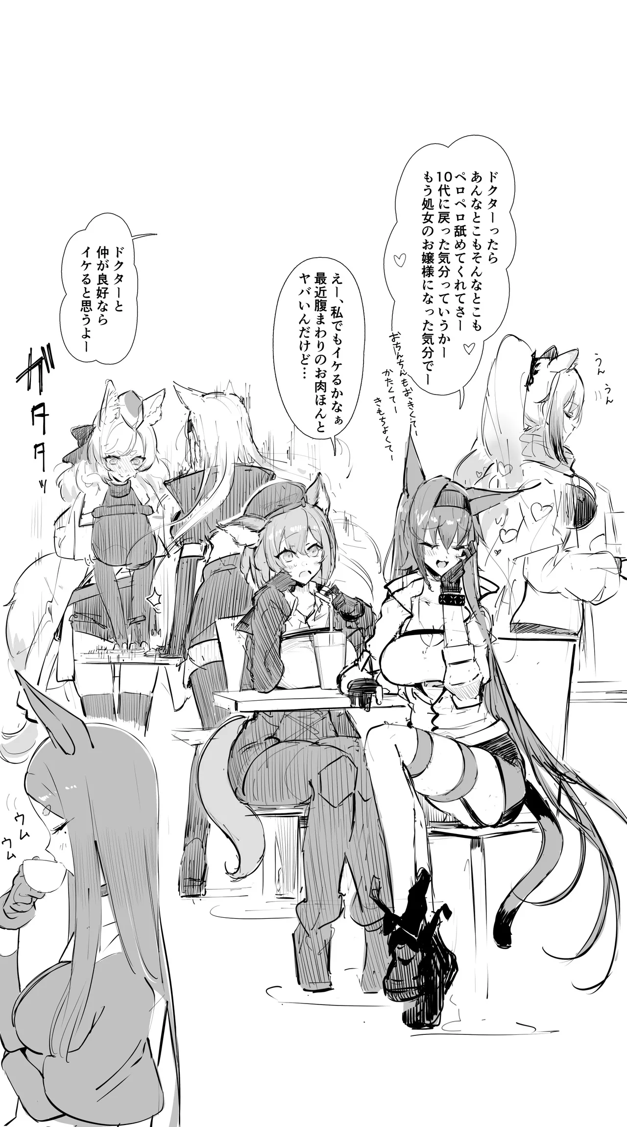 ブレイズとサウナみたいなセックスする話 Page.15