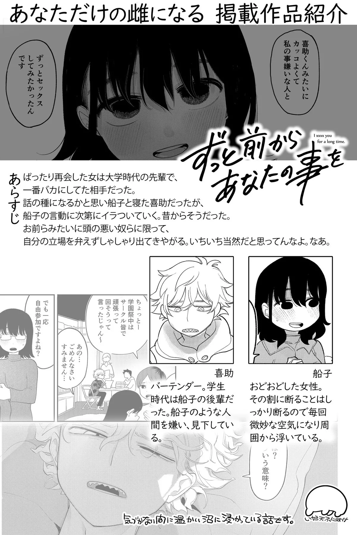落胆 完全版 Page.2