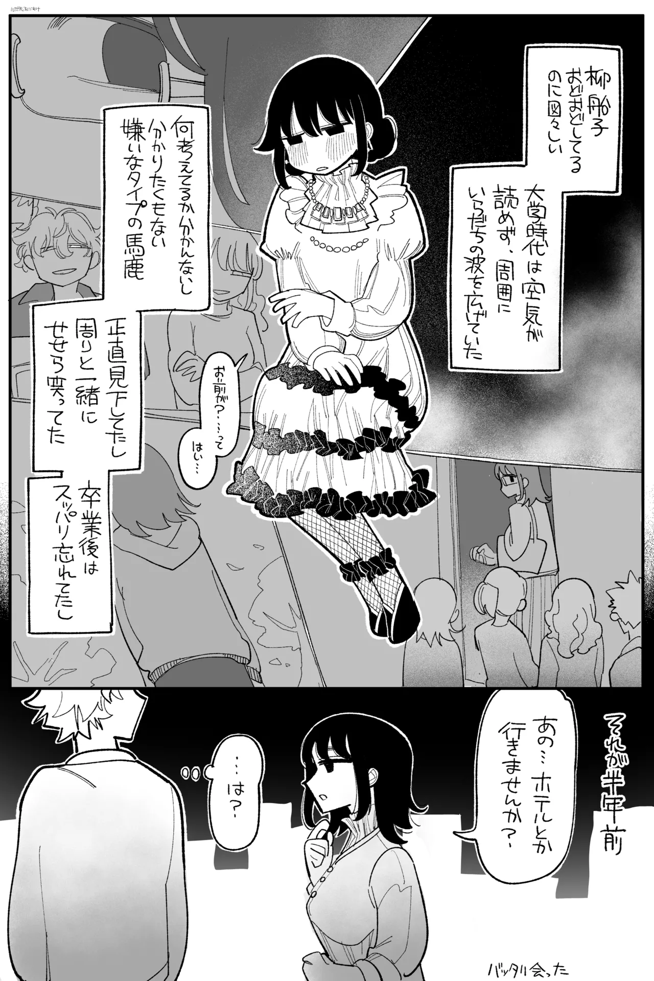 落胆 完全版 Page.4