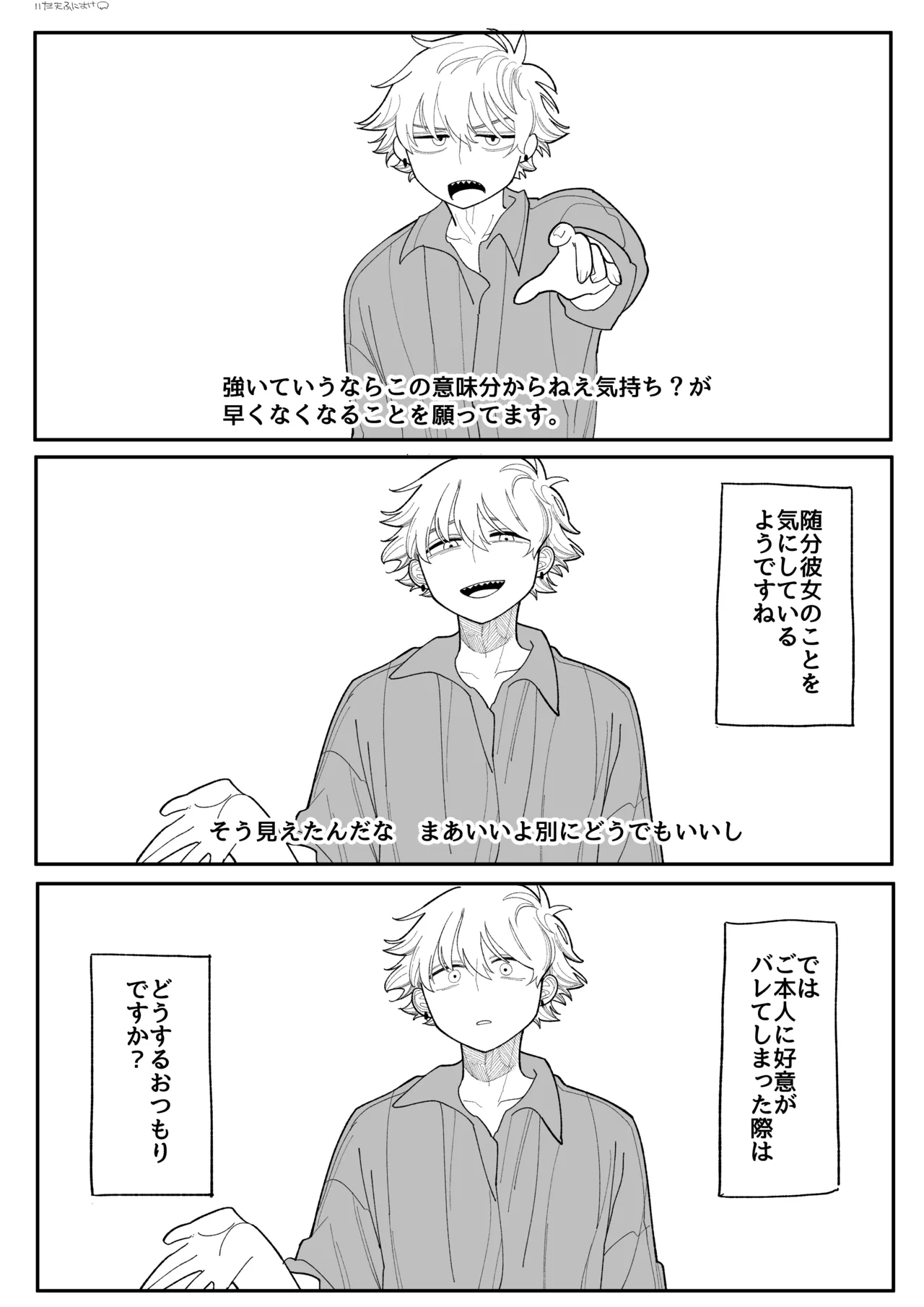 興味 完全版 Page.10