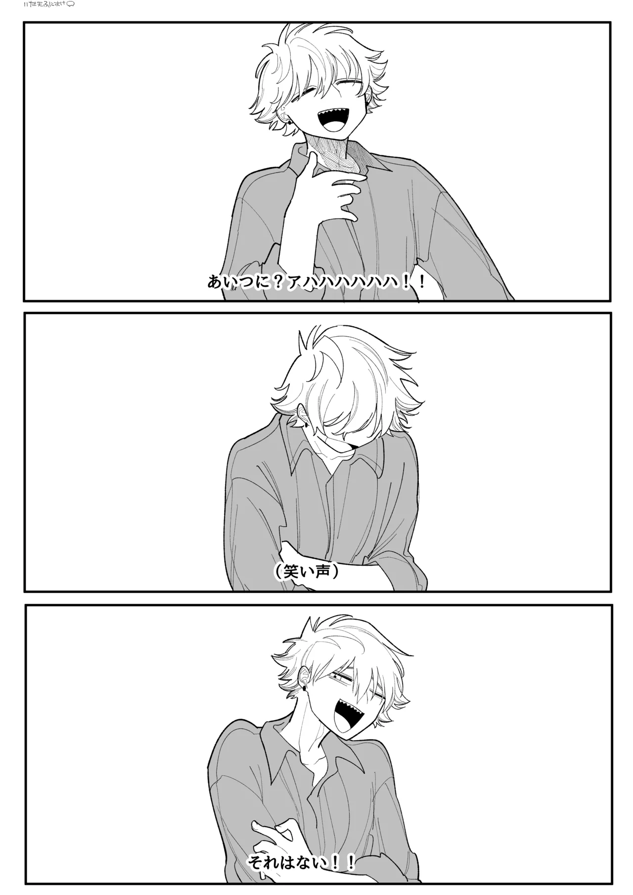 興味 完全版 Page.11