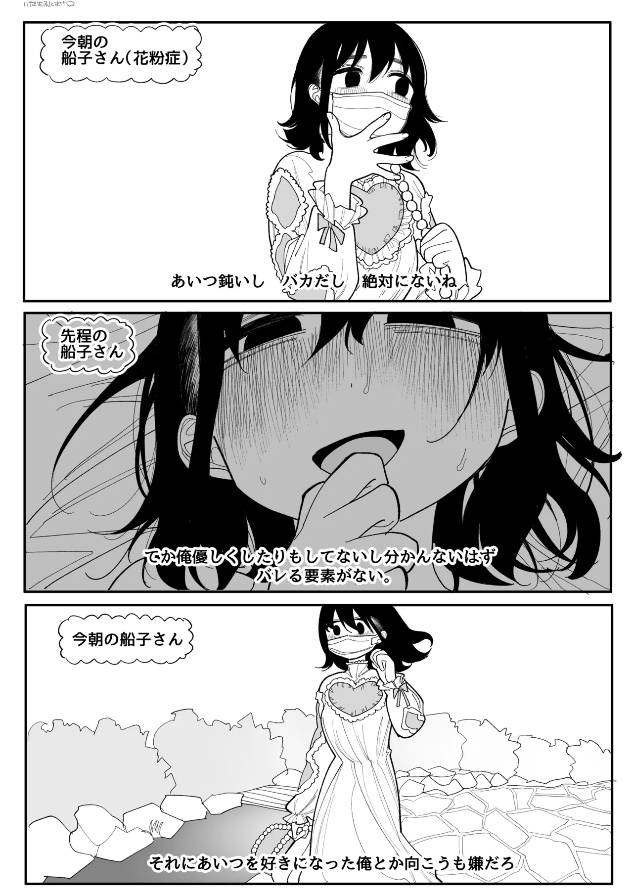 興味 完全版 Page.12