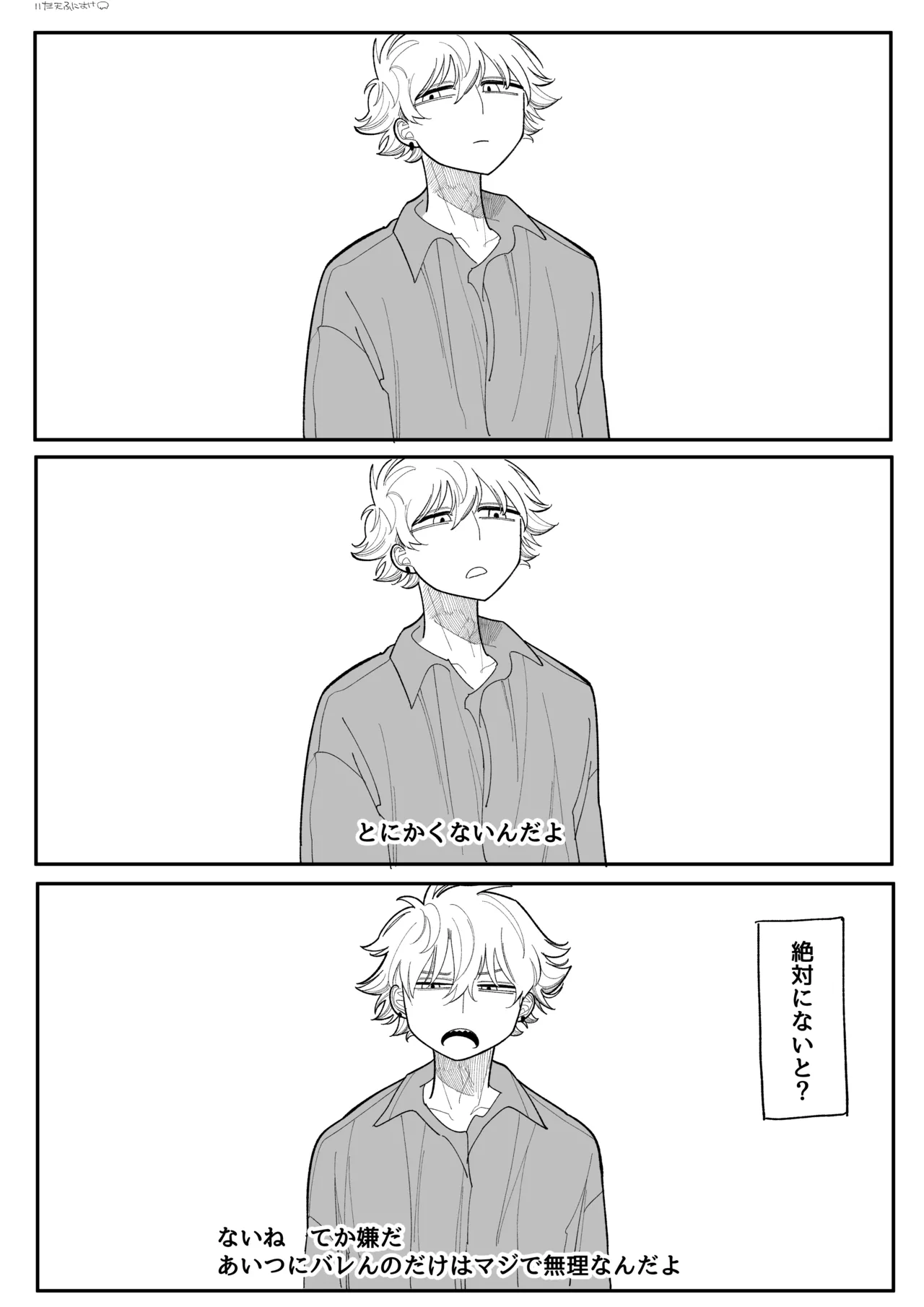 興味 完全版 Page.13