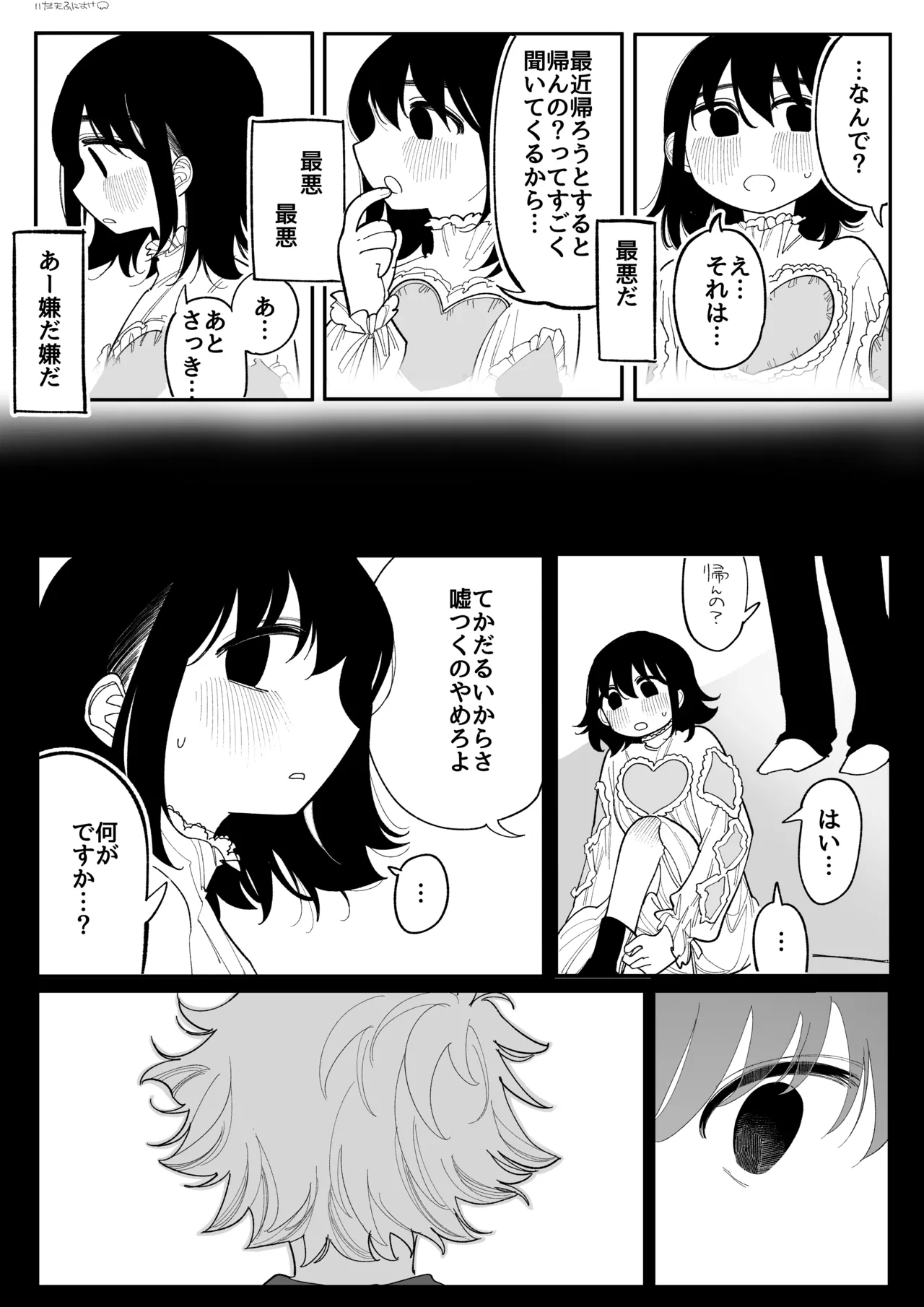 興味 完全版 Page.15