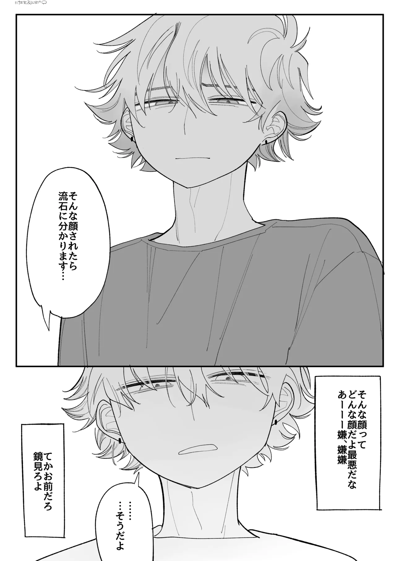 興味 完全版 Page.17