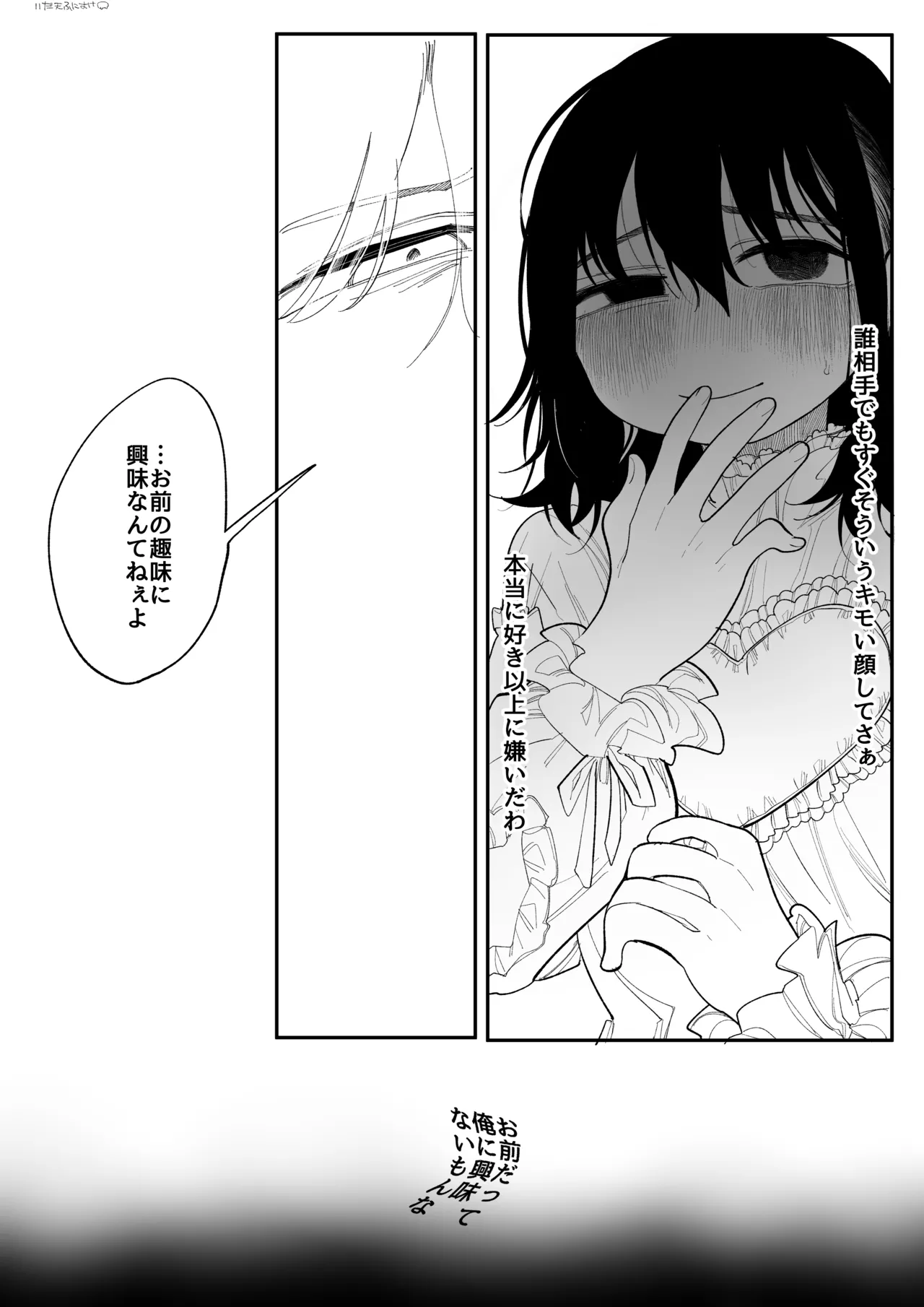興味 完全版 Page.18