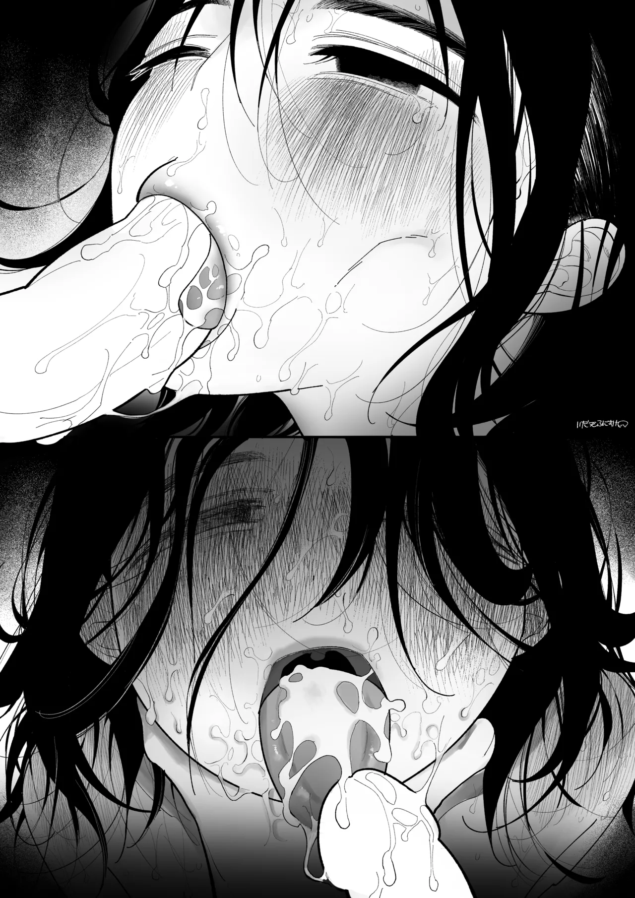 興味 完全版 Page.24