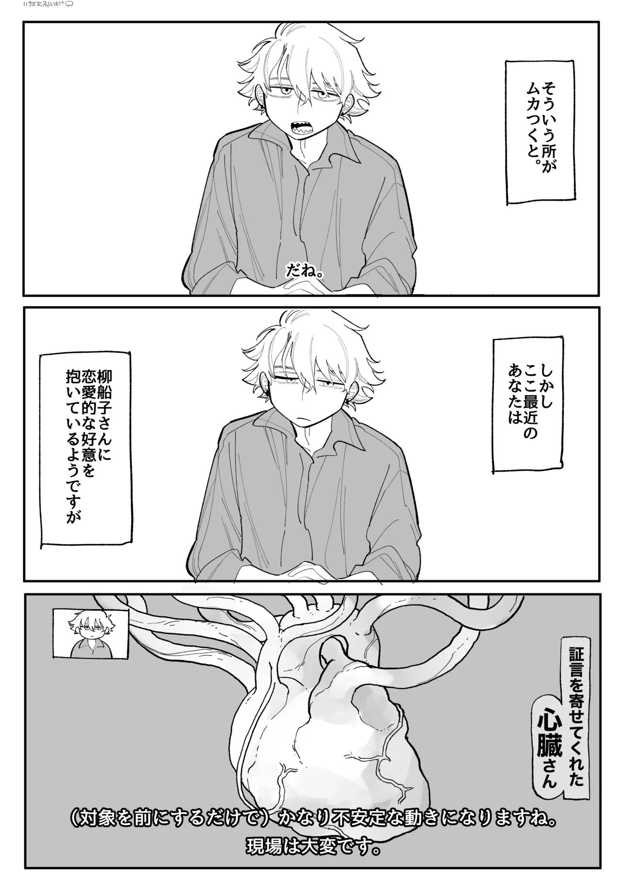 興味 完全版 Page.5