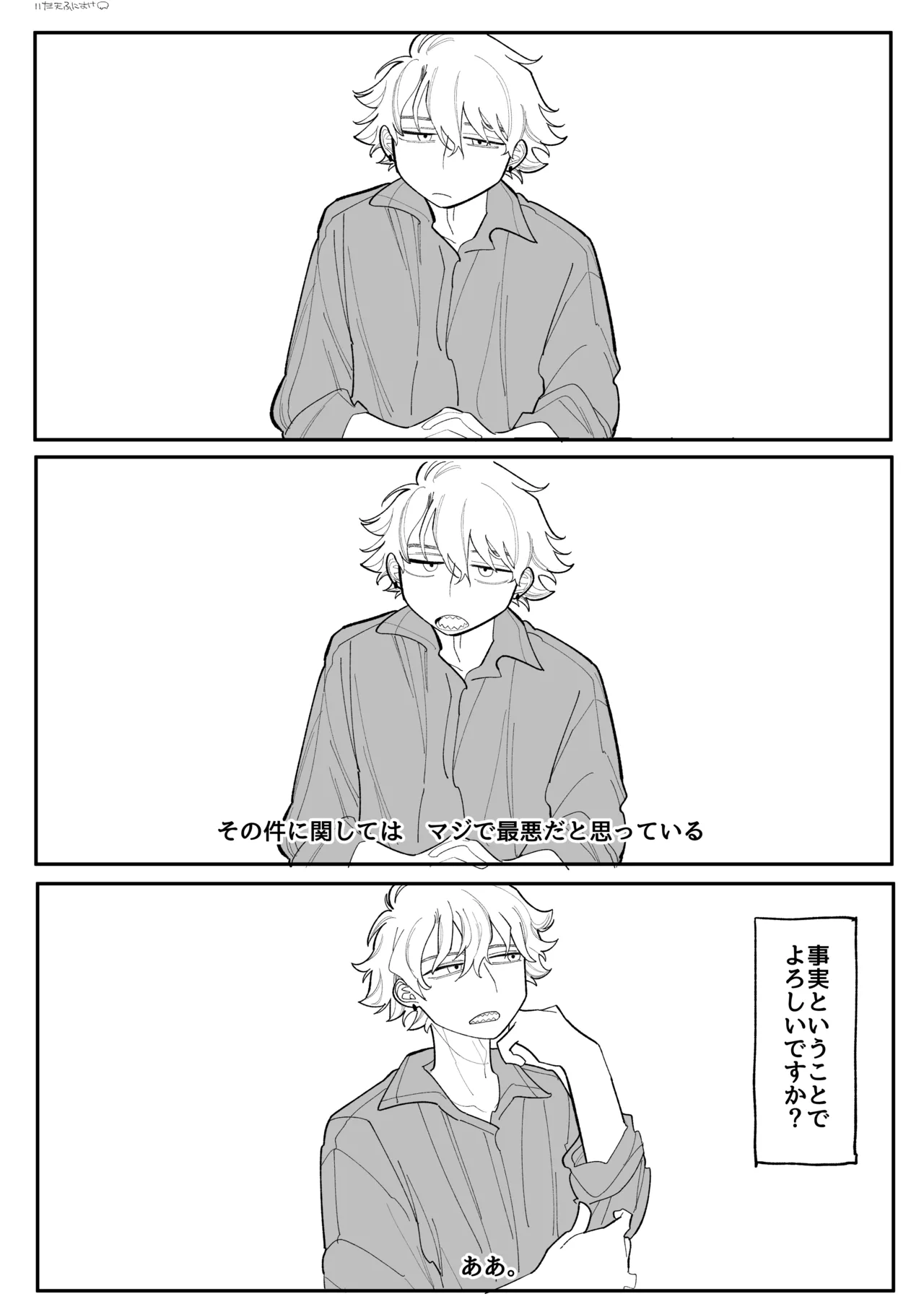 興味 完全版 Page.6