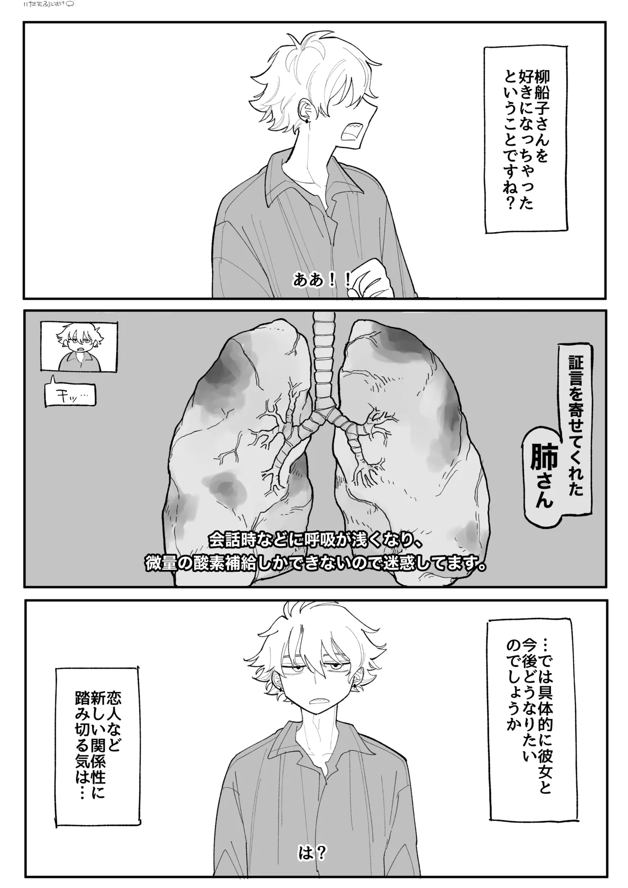 興味 完全版 Page.7