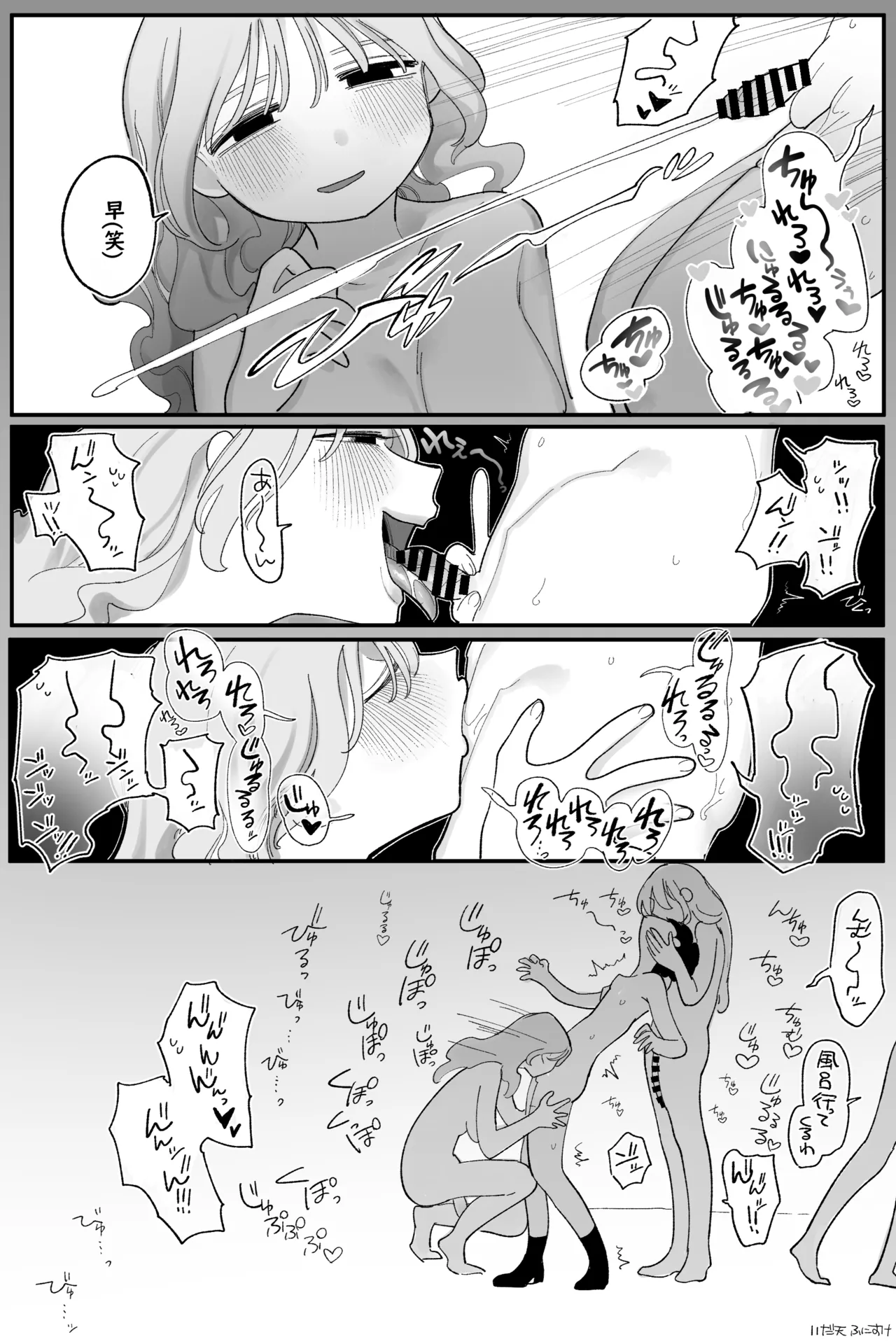 攻め希望！負けてばかりのふたなり風俗嬢 完全版 Page.8