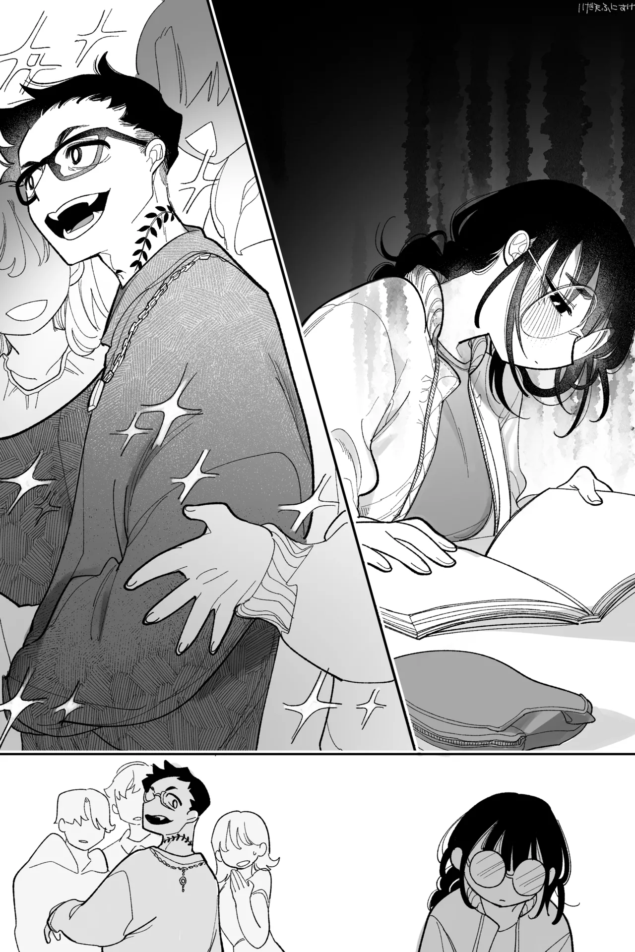 昔は仲良しだった双子 完全版 Page.13