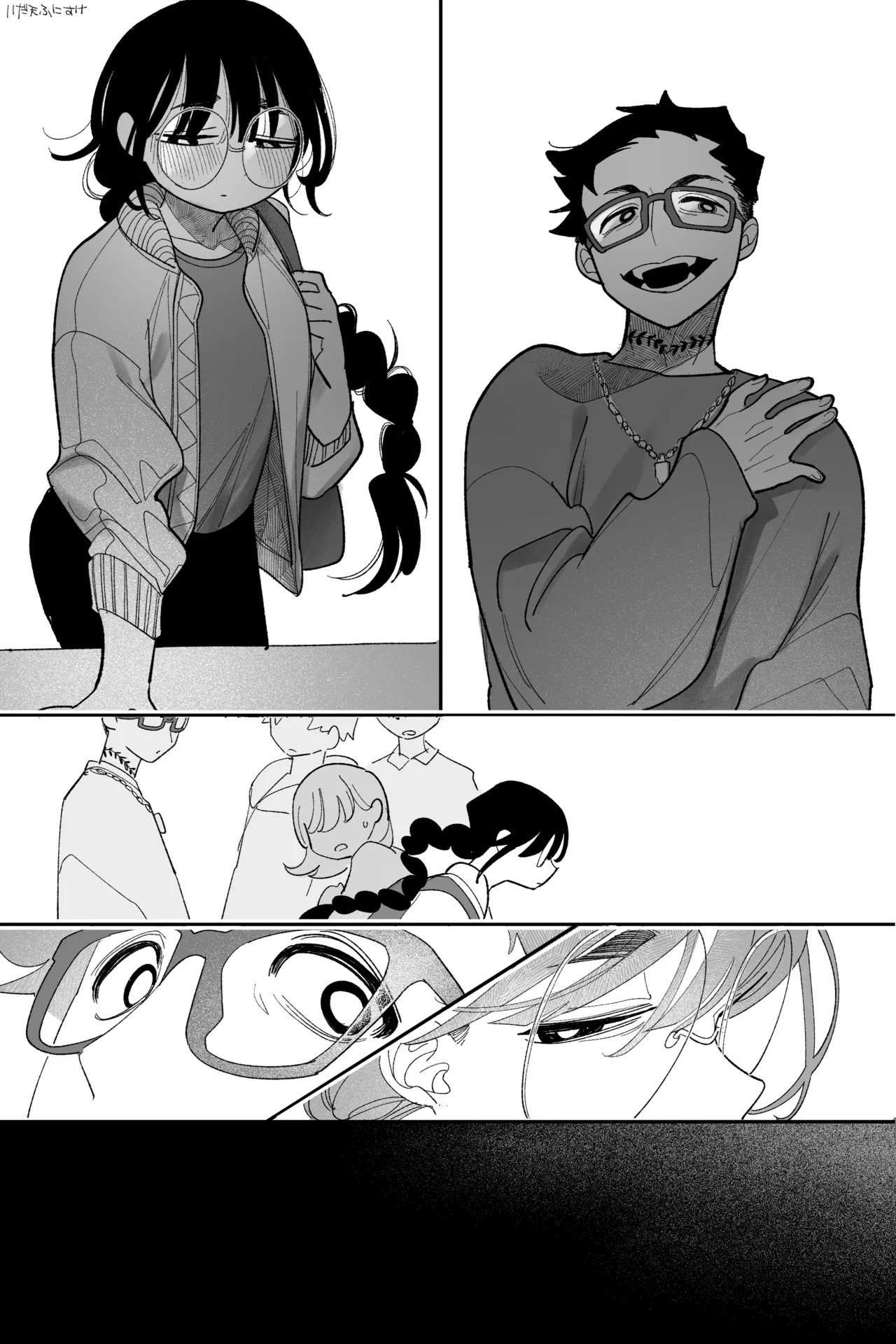 昔は仲良しだった双子 完全版 Page.14