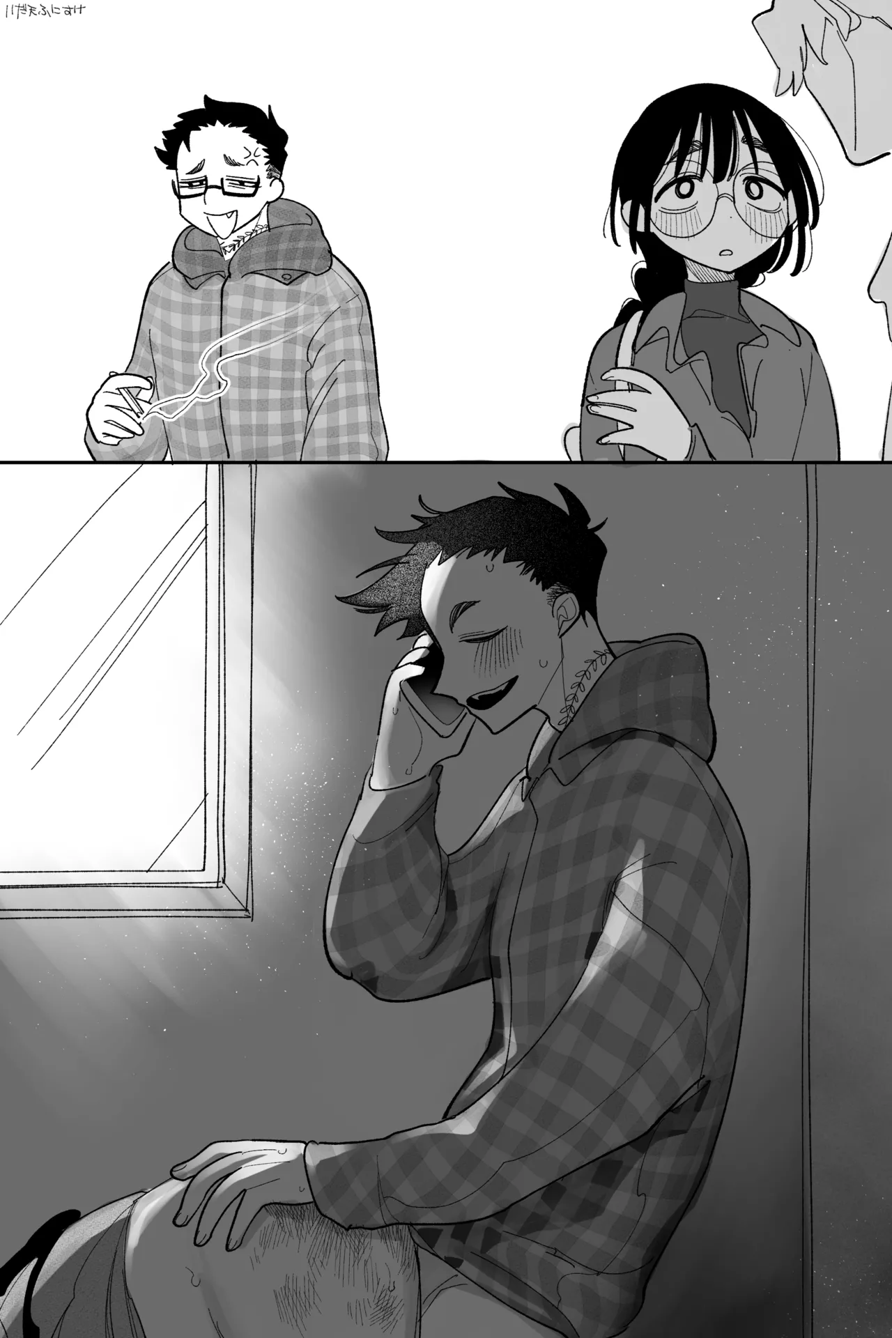 昔は仲良しだった双子 完全版 Page.21