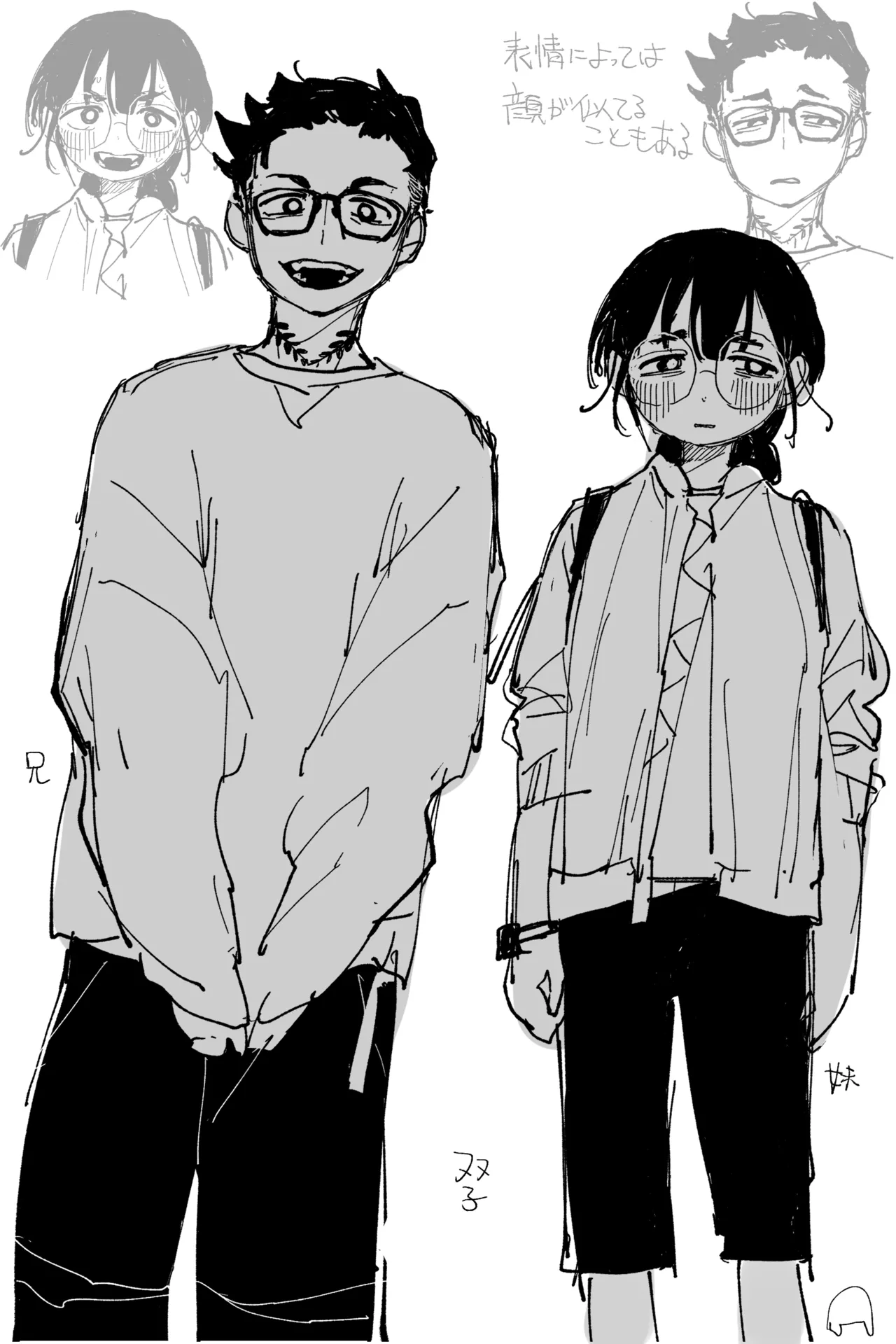 昔は仲良しだった双子 完全版 Page.22