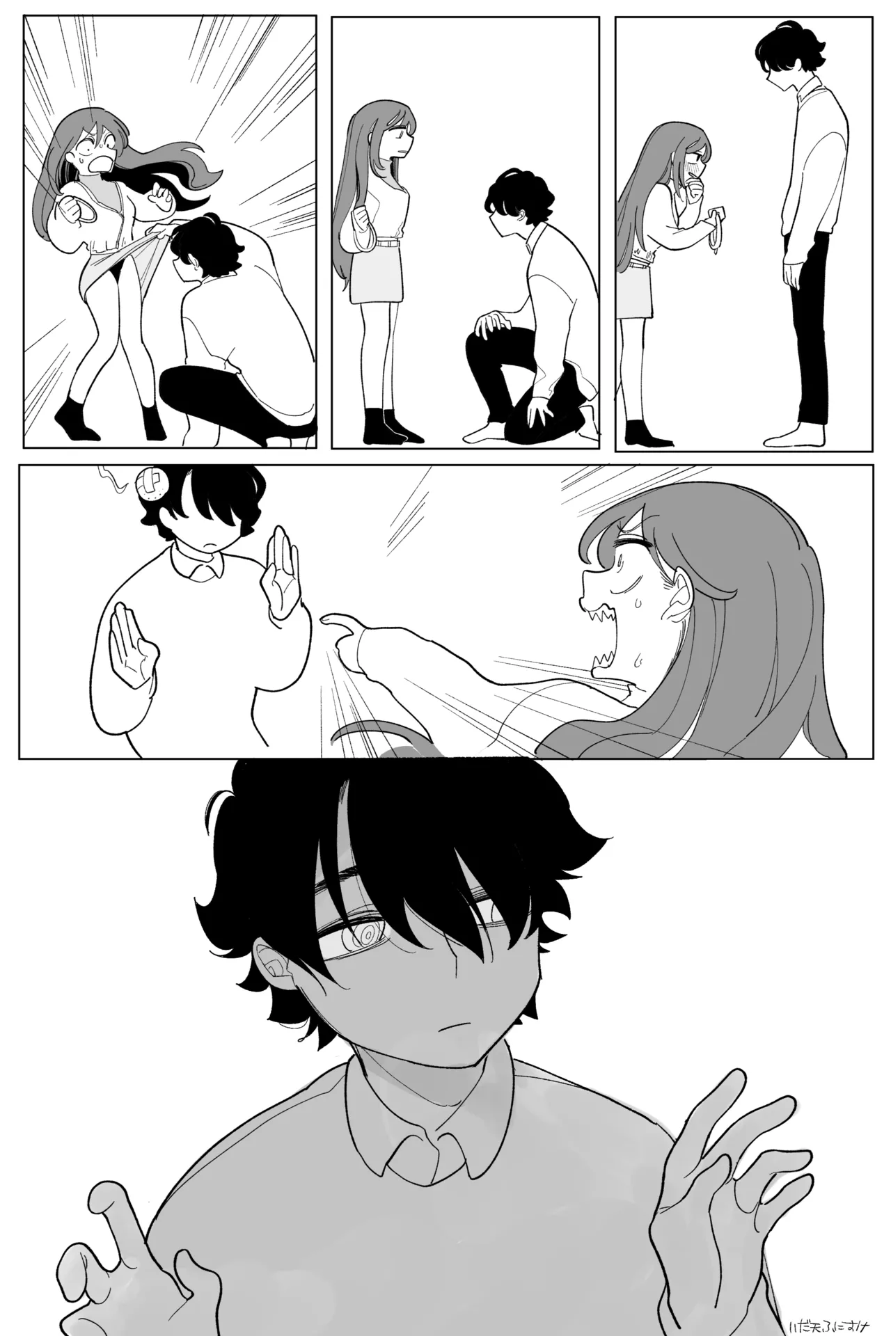 どっちが犬でSHOW! 完全版 Page.13