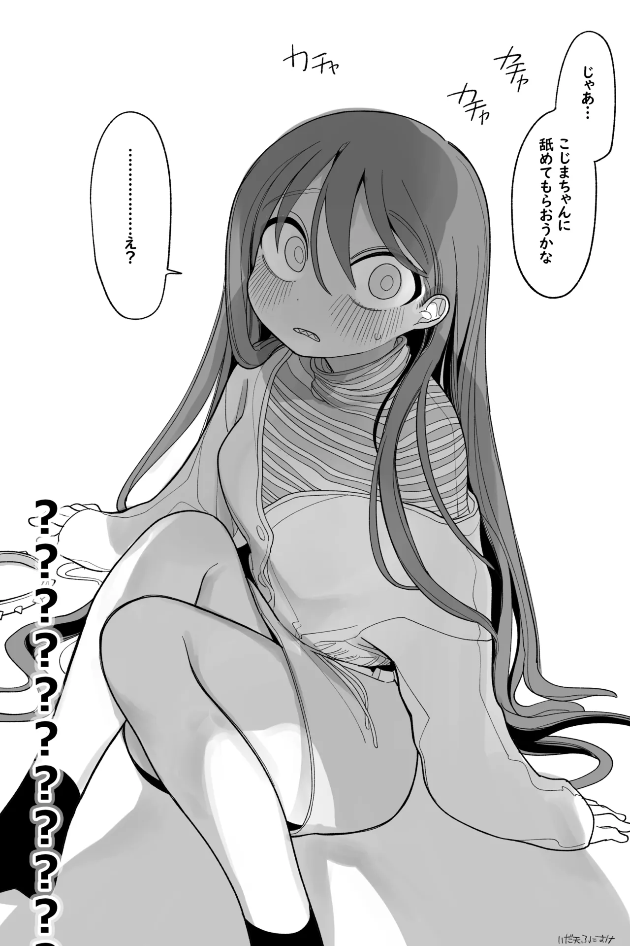 どっちが犬でSHOW! 完全版 Page.4