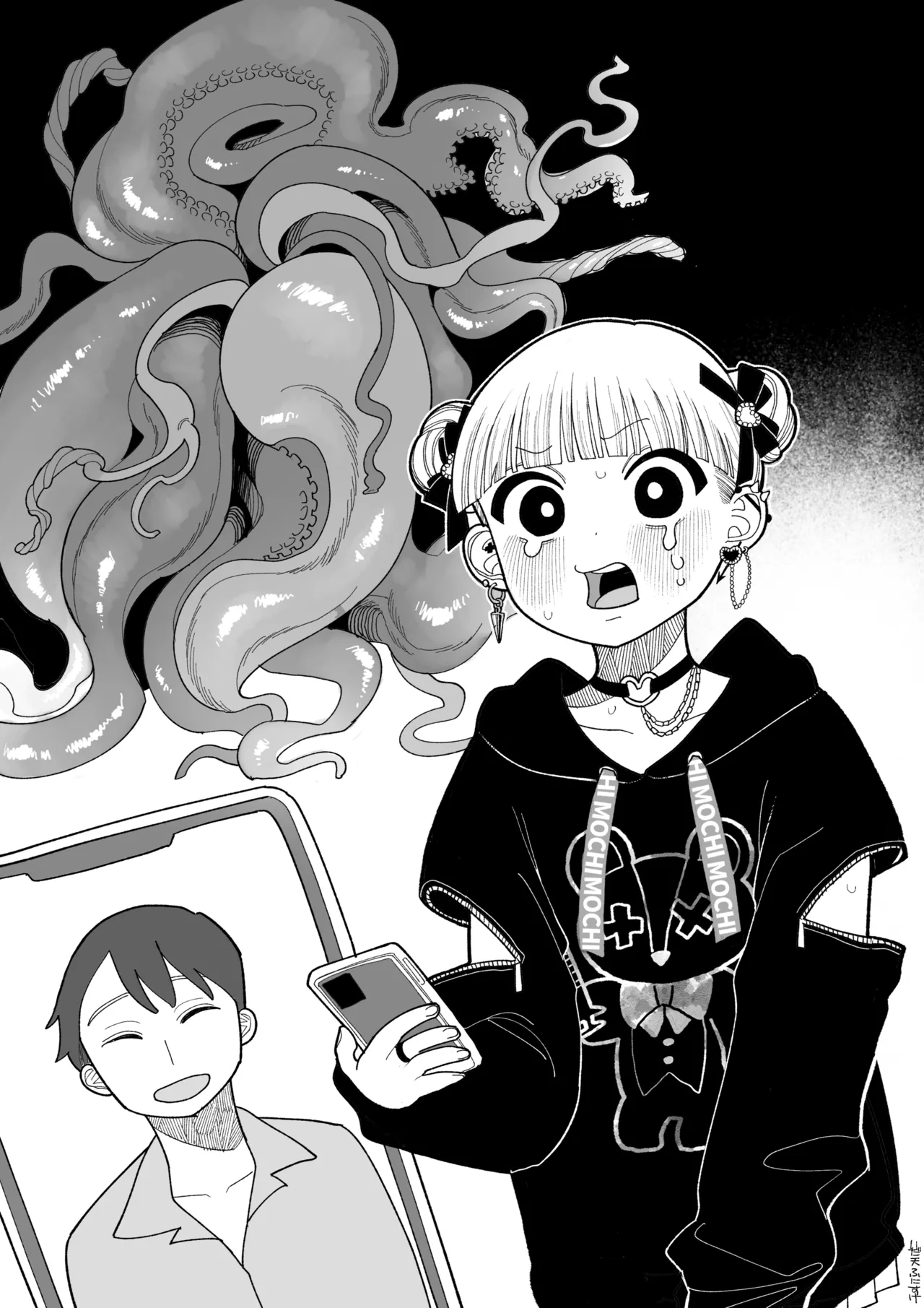 触手になった彼氏 Page.13