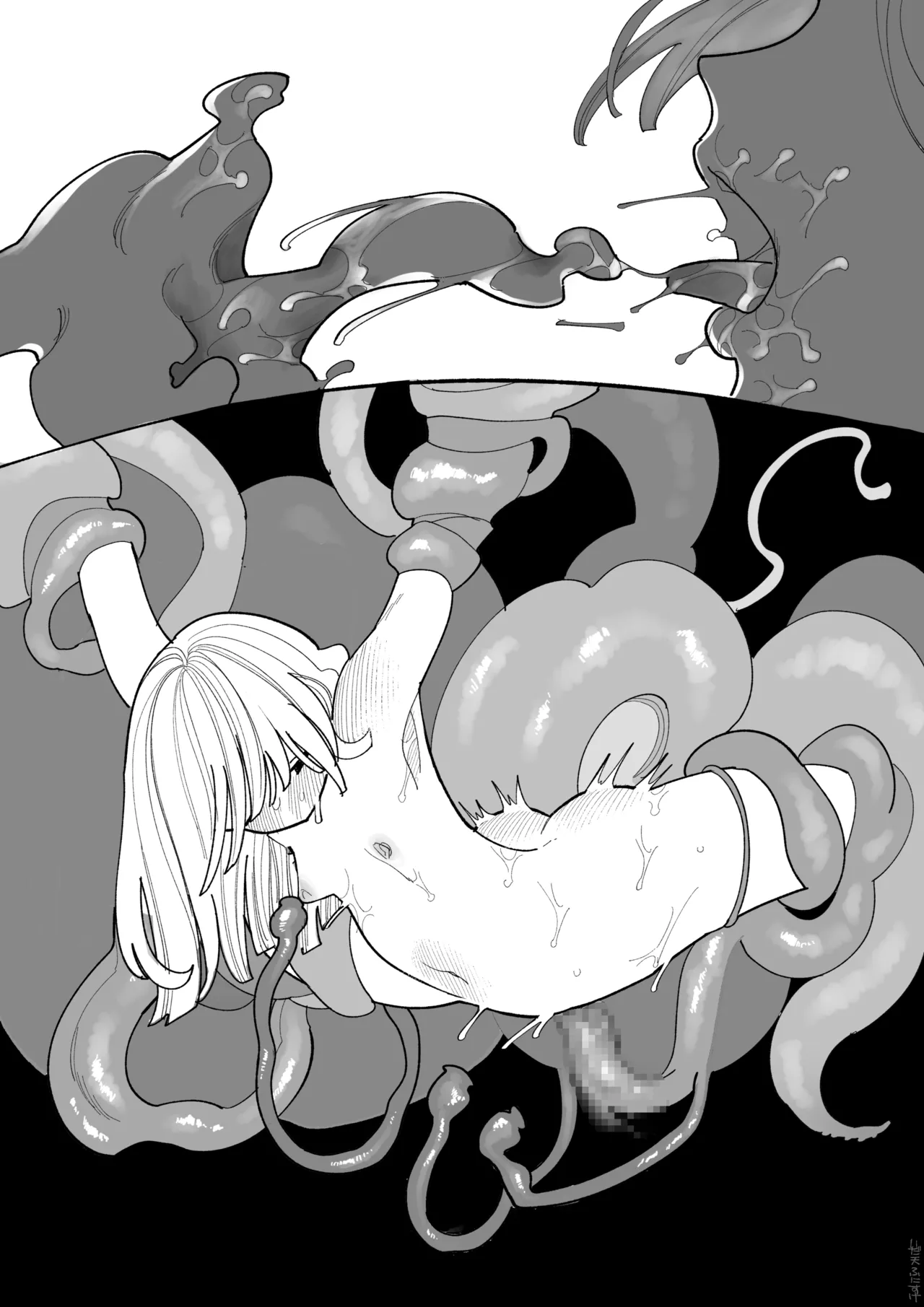 触手になった彼氏 Page.21