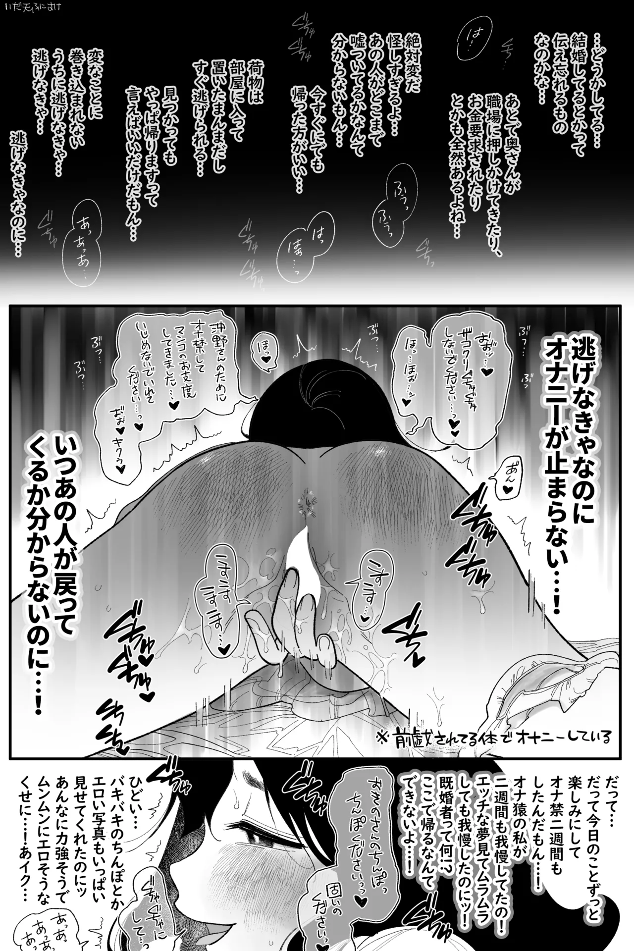 田塚サナのこんなことになるなんて… 完全版 Page.11