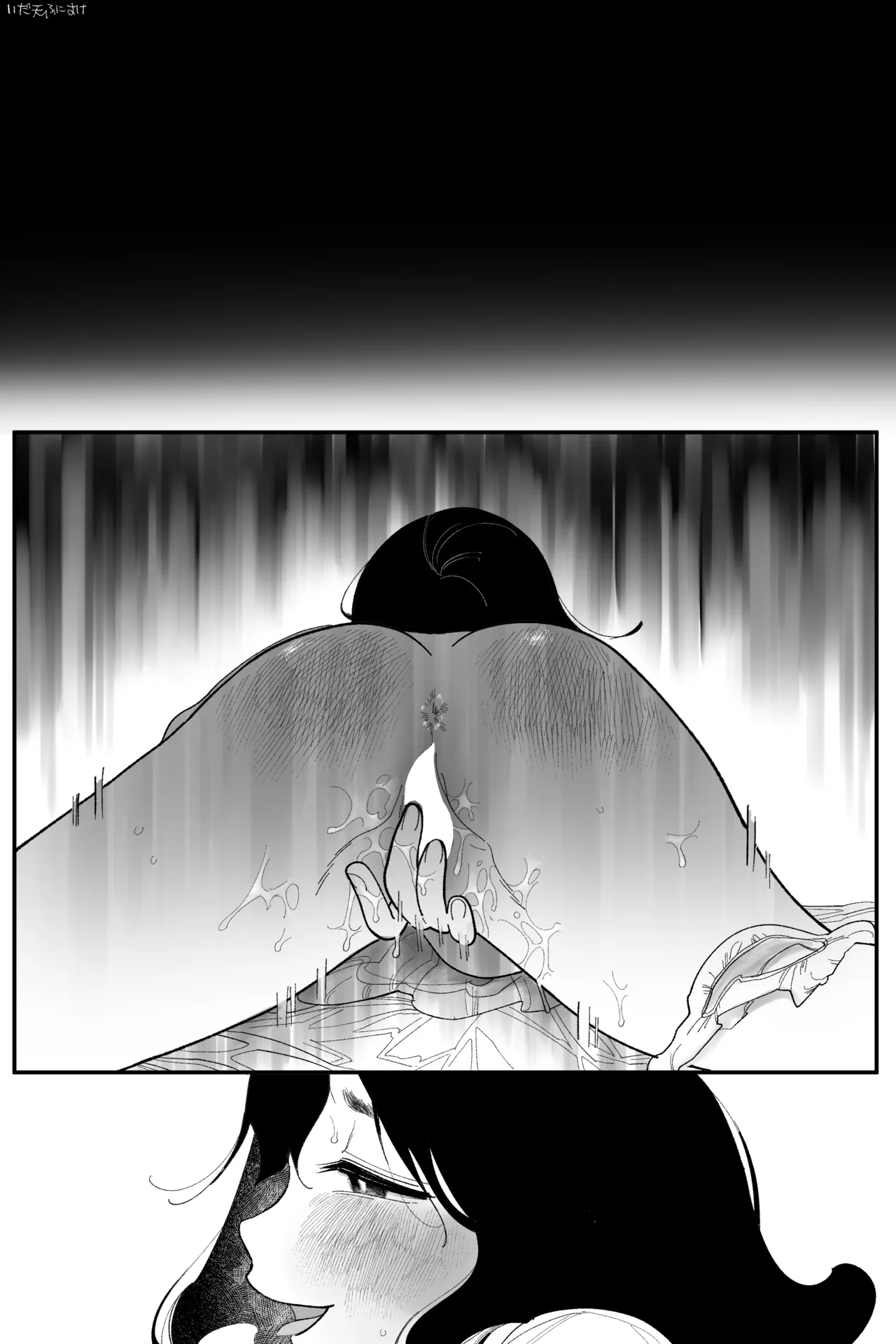 田塚サナのこんなことになるなんて… 完全版 Page.33