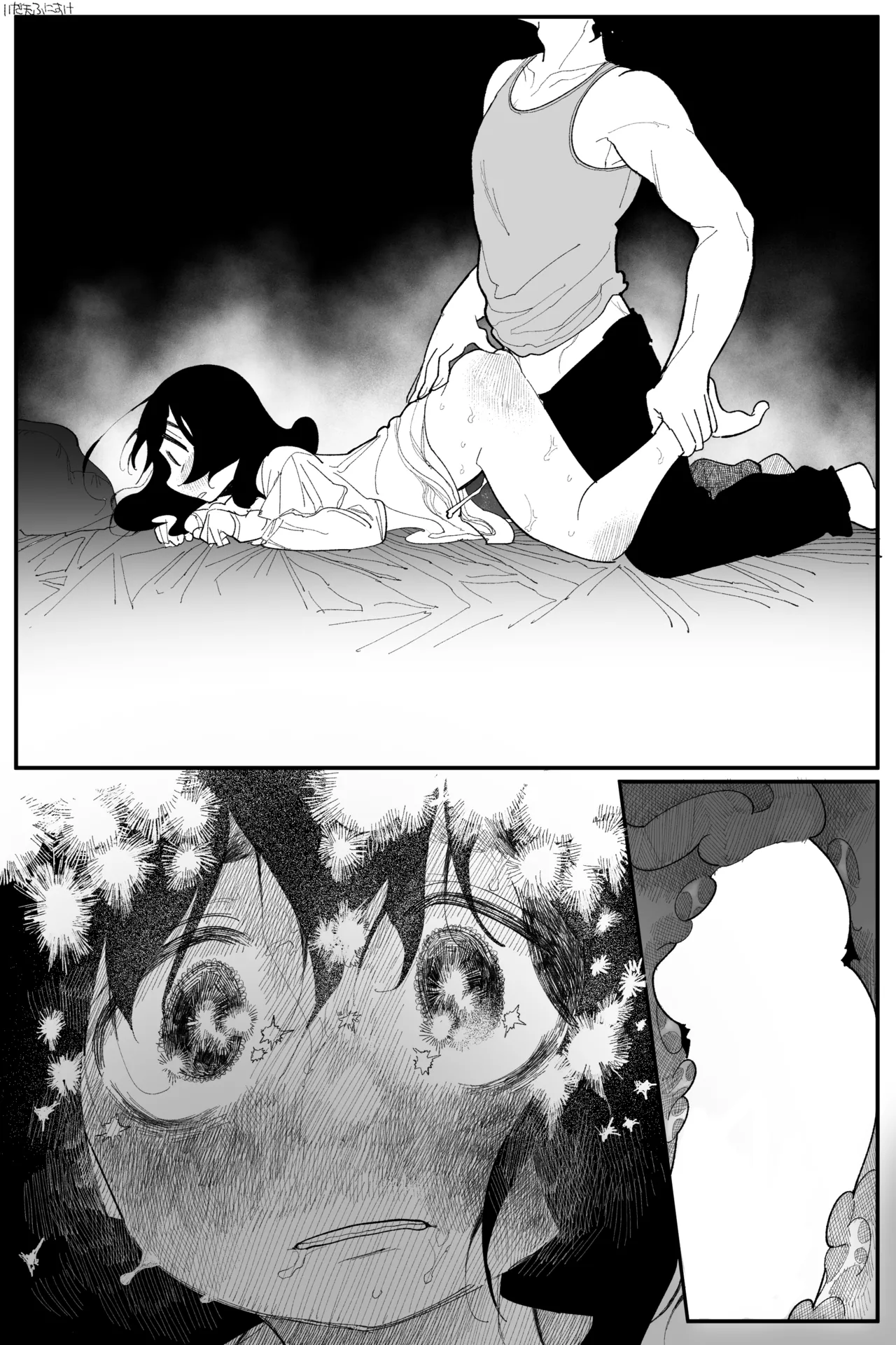 田塚サナのこんなことになるなんて… 完全版 Page.35