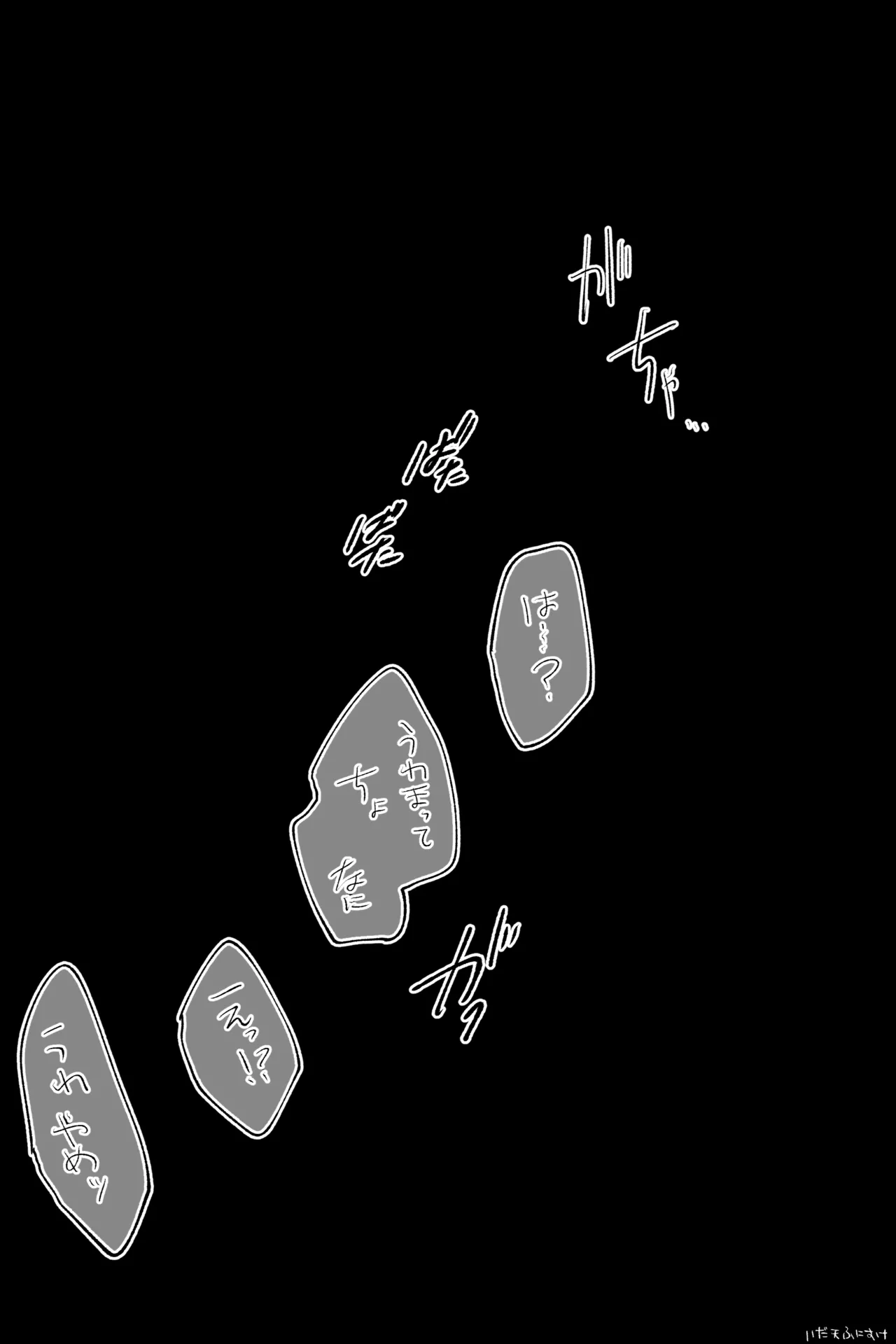 友達の体、女の子になる 完全版 Page.5