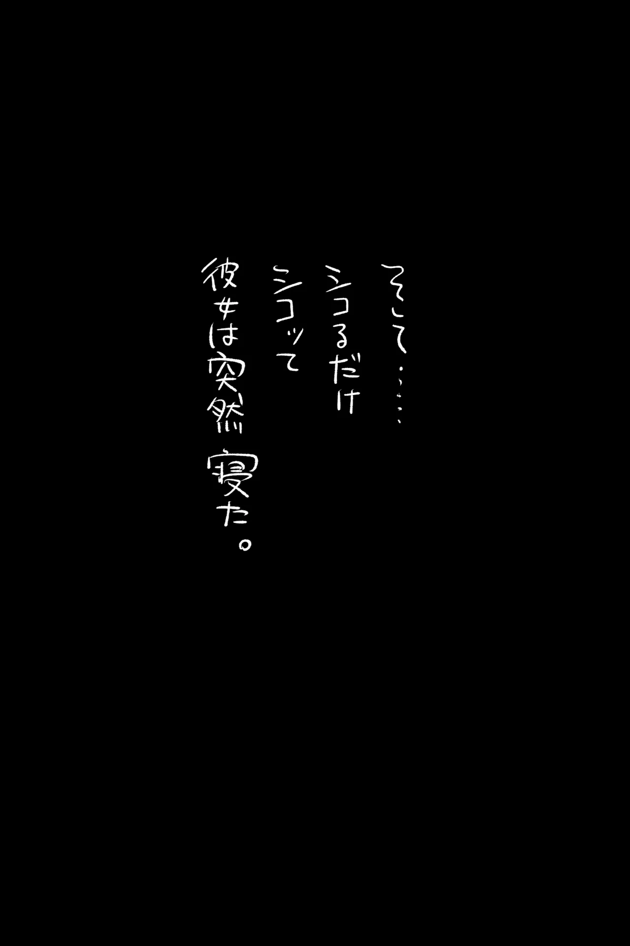 俺に冷たくてとっつきにくい女 完全版 Page.6