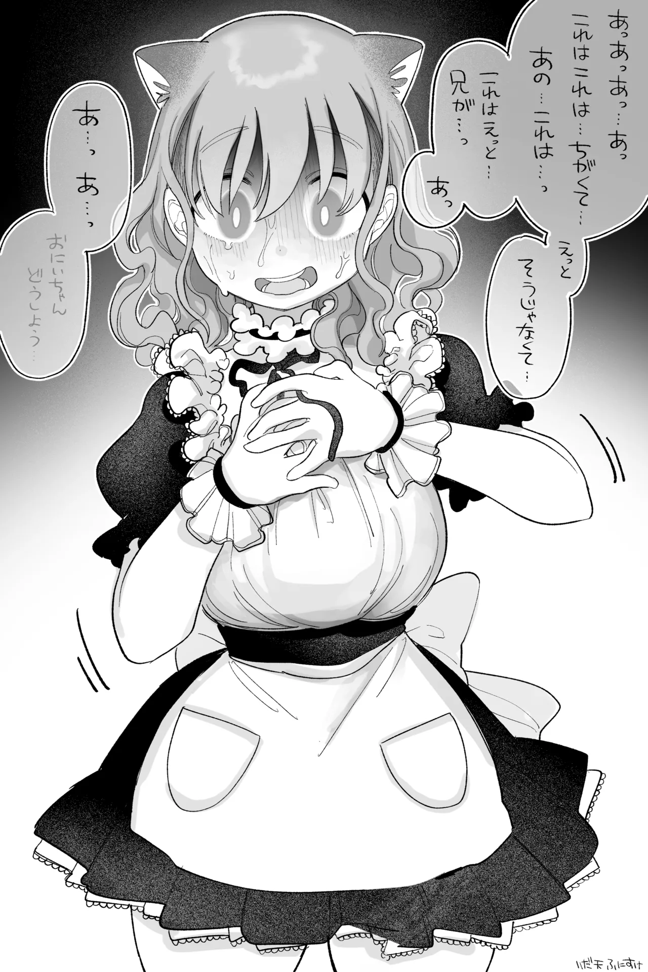 メイドであり、いもうと 完全版 Page.4