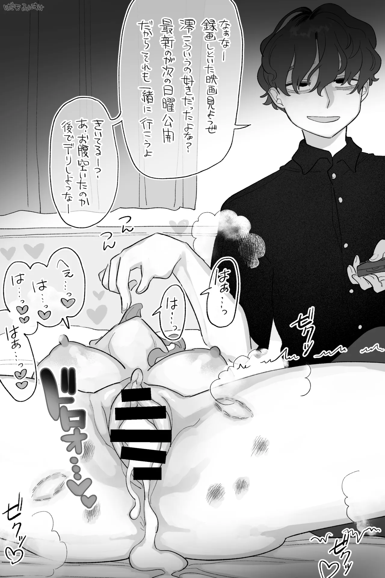 メイドであり、いもうと 完全版 Page.9