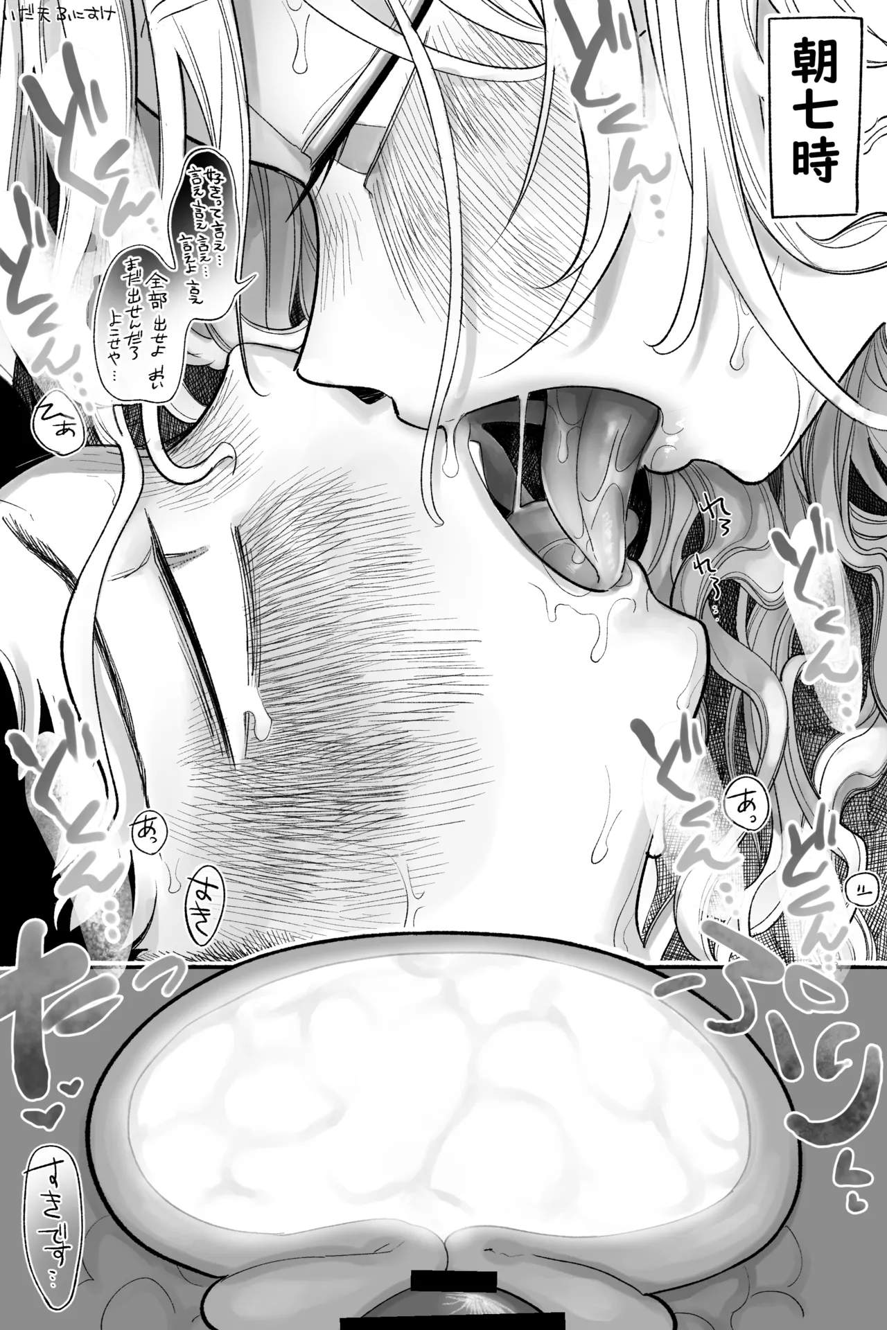 オタクくん‼だ～～いすき！ 完全版 Page.10