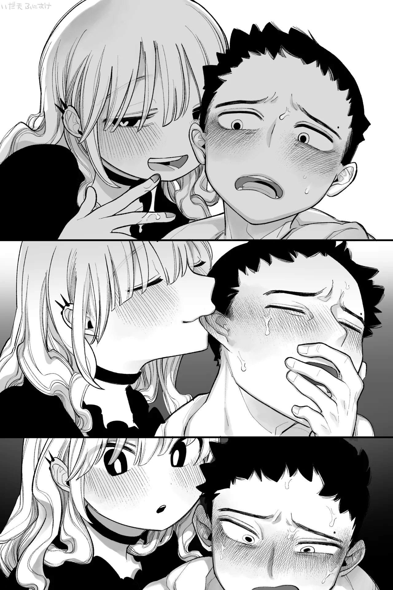 オタクくん‼だ～～いすき！ 完全版 Page.15