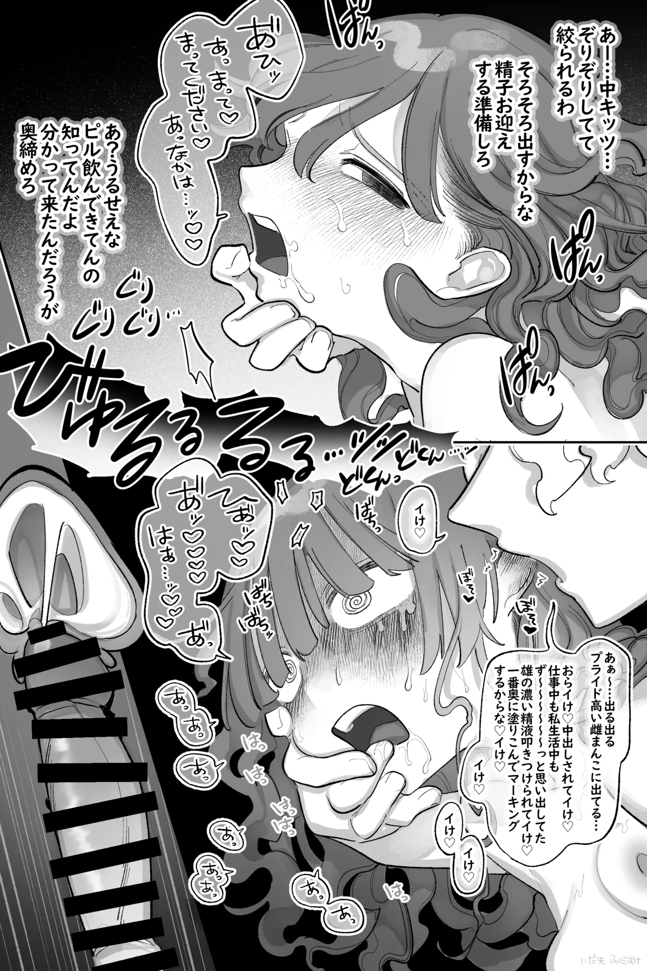 プライドたか～い女の子 完全版 Page.11