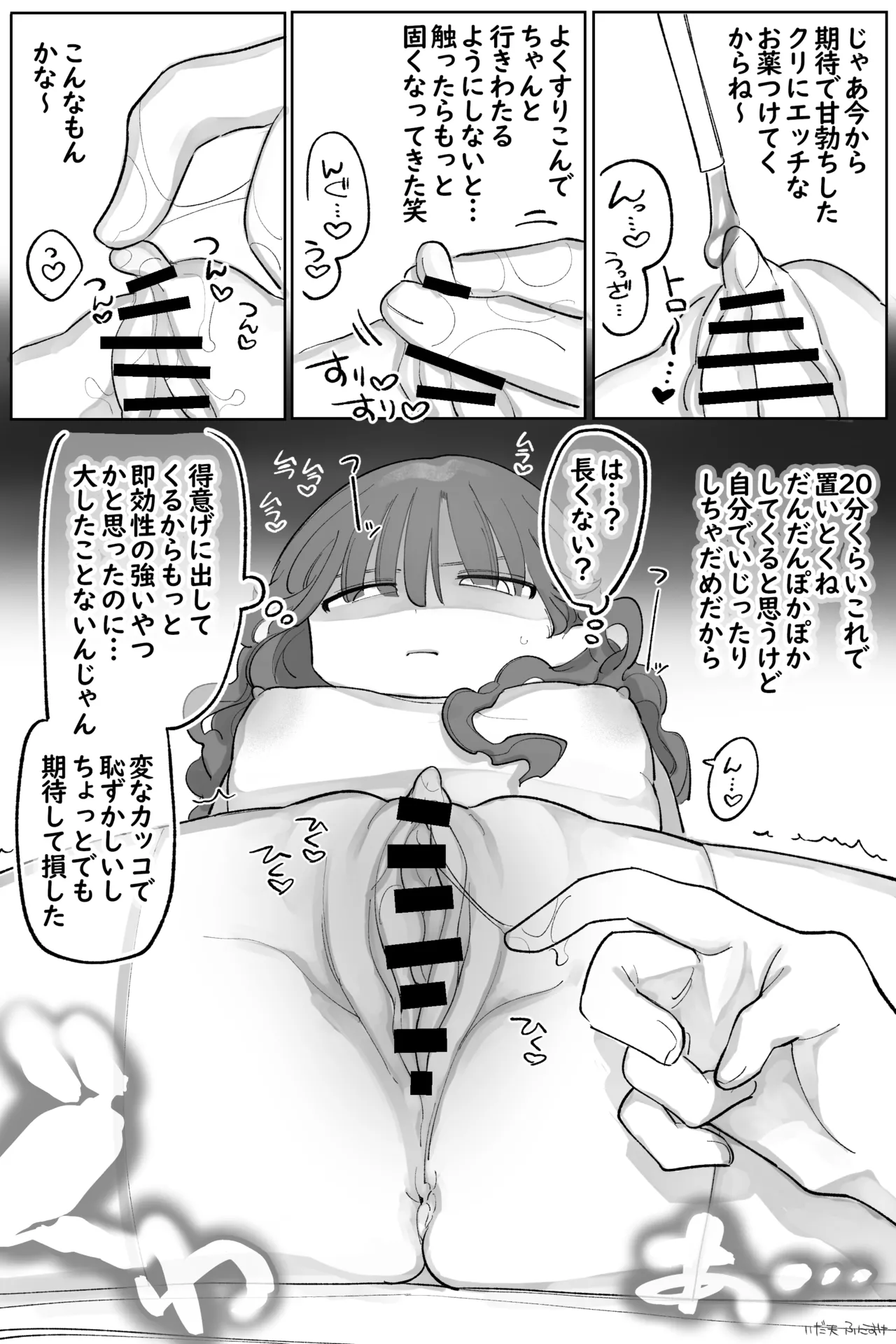 プライドたか～い女の子 完全版 Page.5