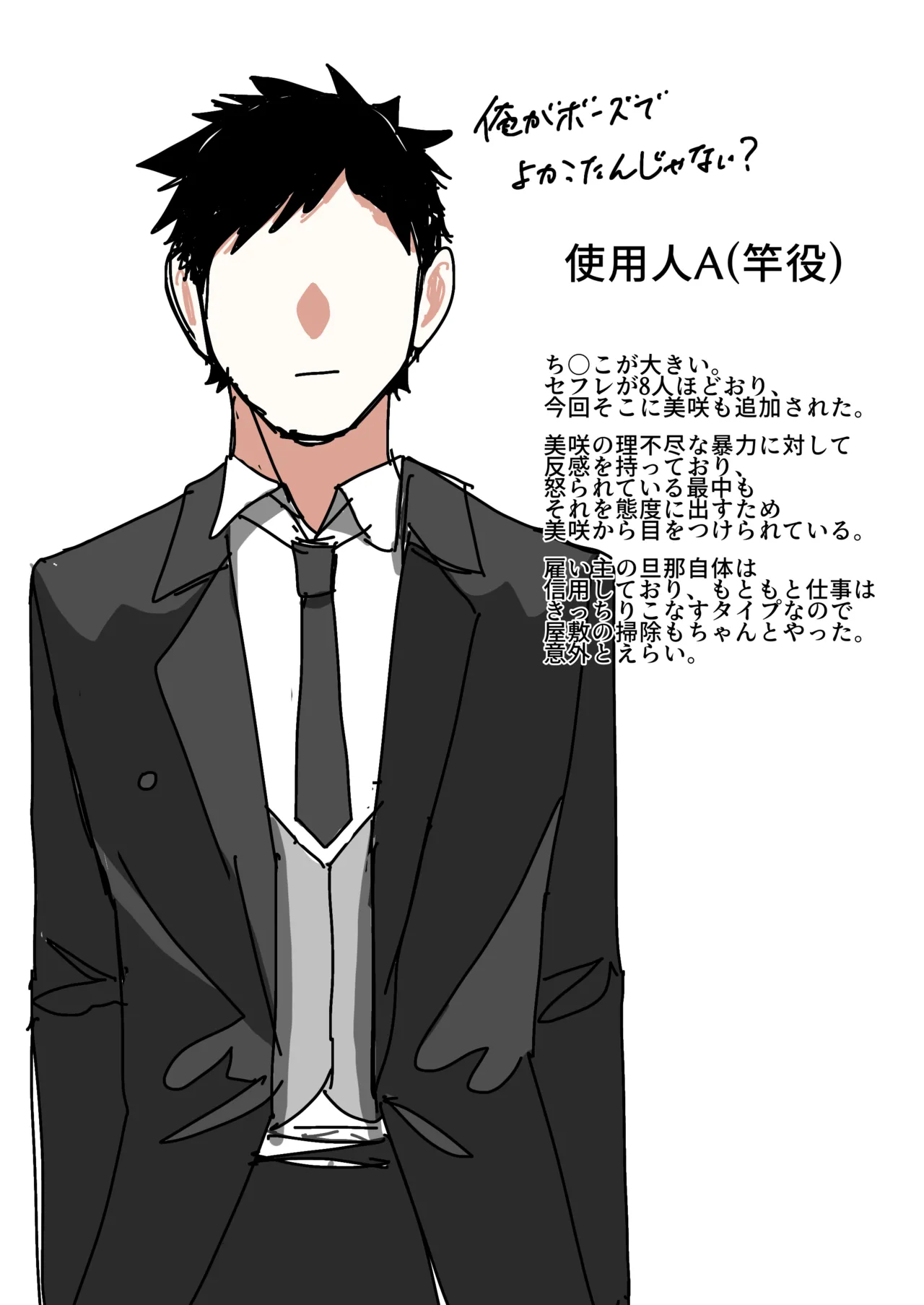 性悪金持ち人妻を使用人がブチ犯す話 Page.43