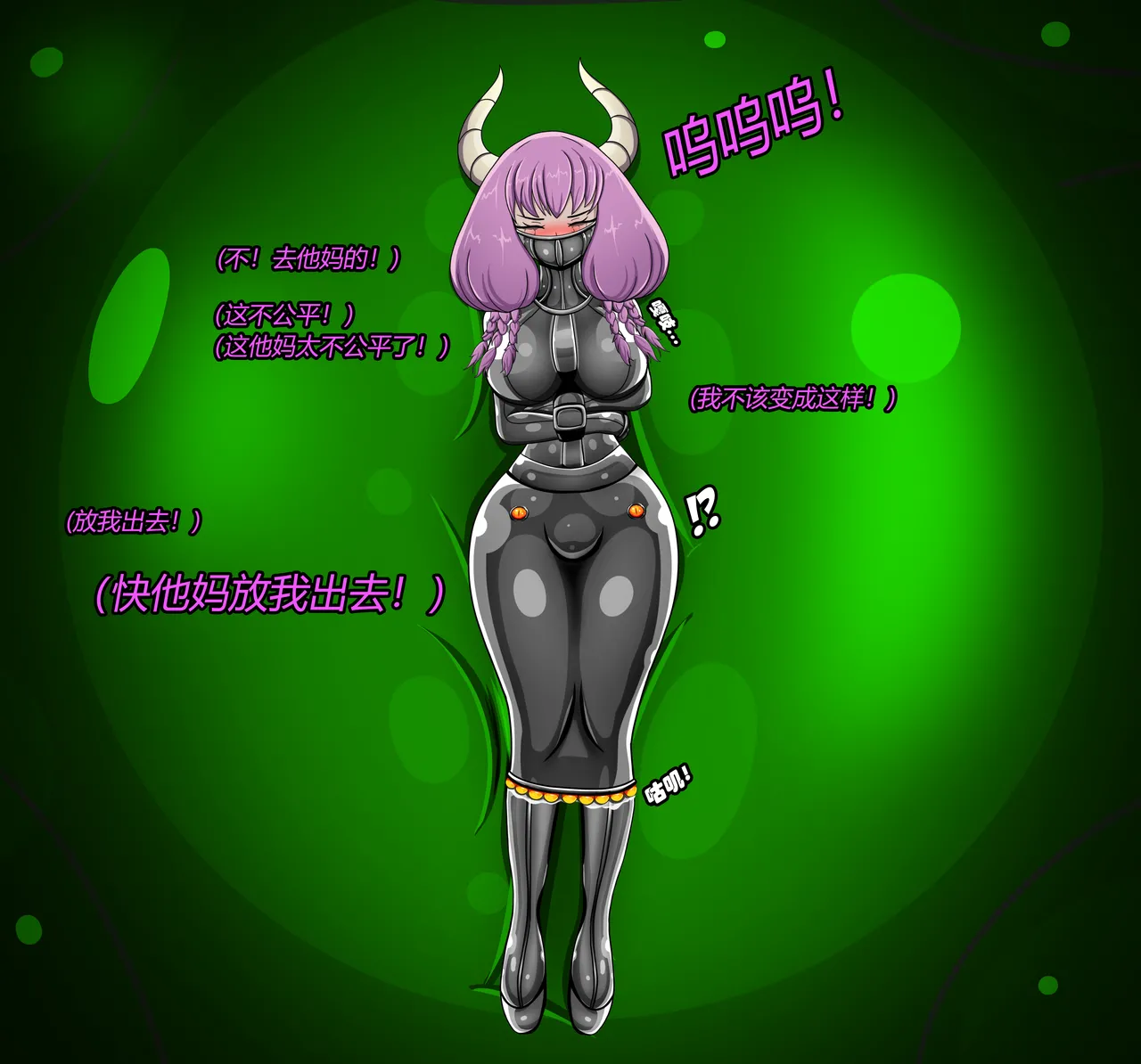 AURA SET（有条色狼汉化） Page.101