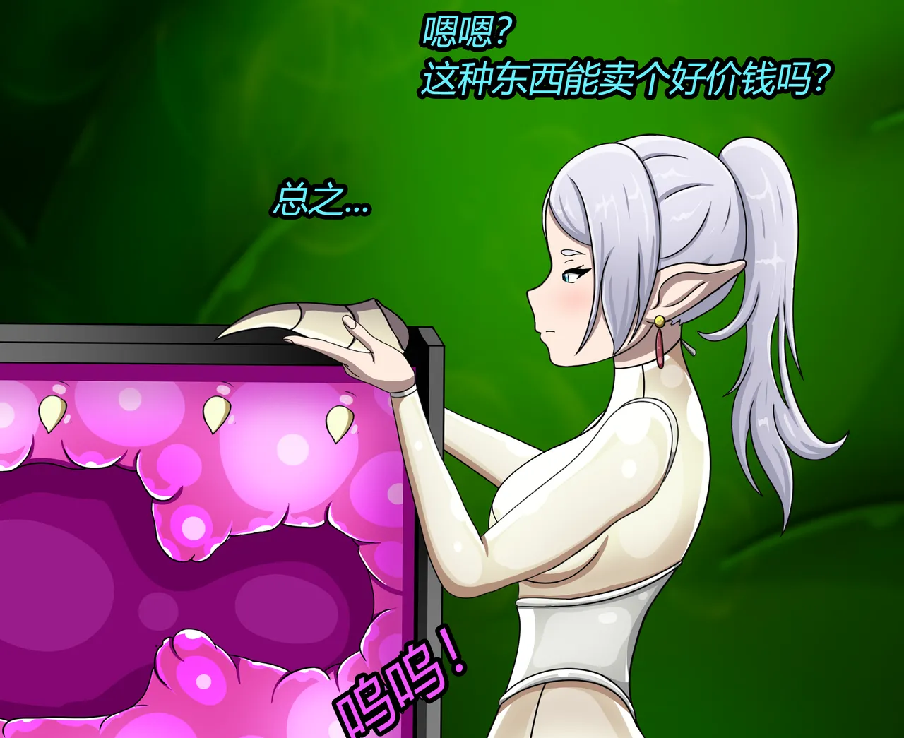 AURA SET（有条色狼汉化） Page.105