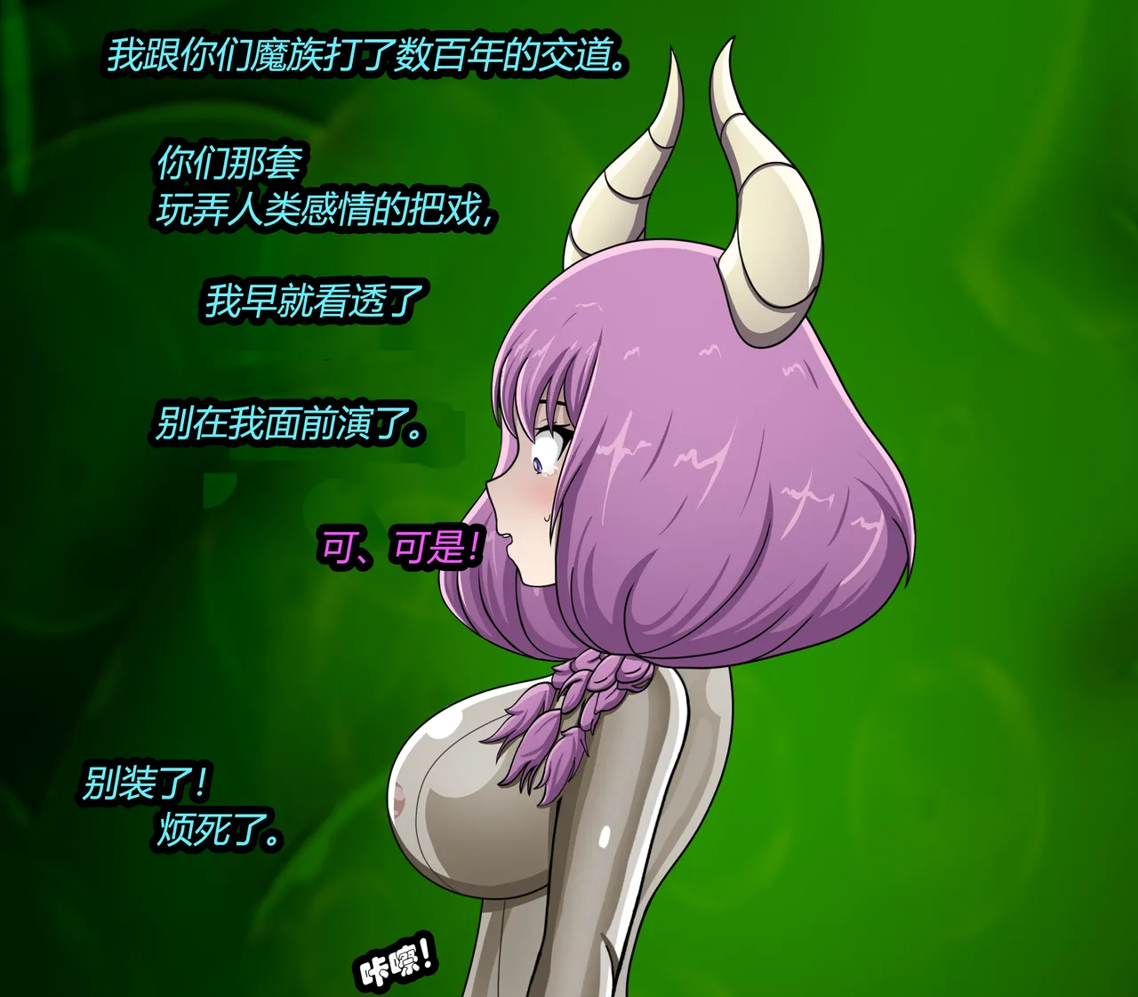 AURA SET（有条色狼汉化） Page.11