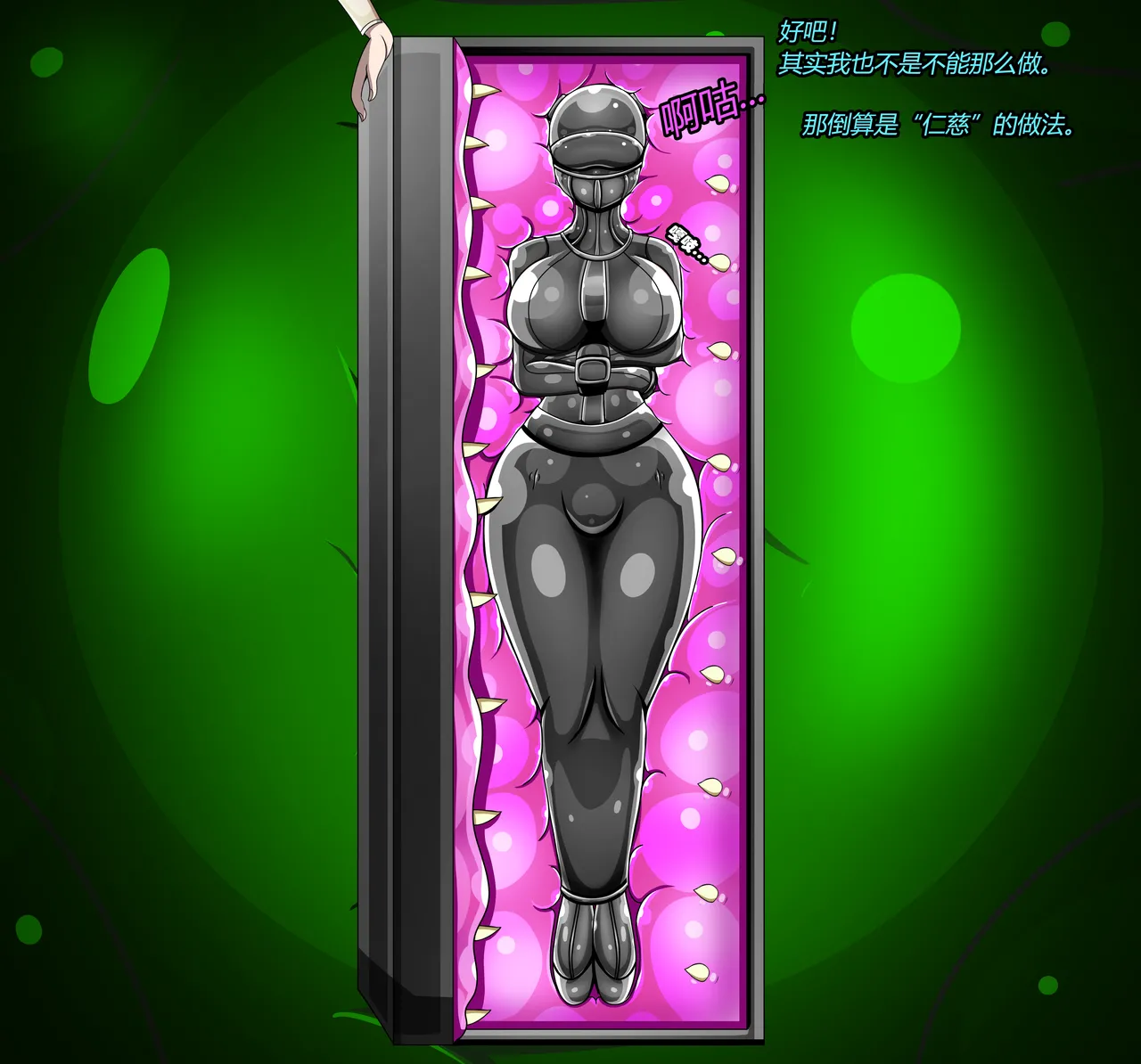 AURA SET（有条色狼汉化） Page.110