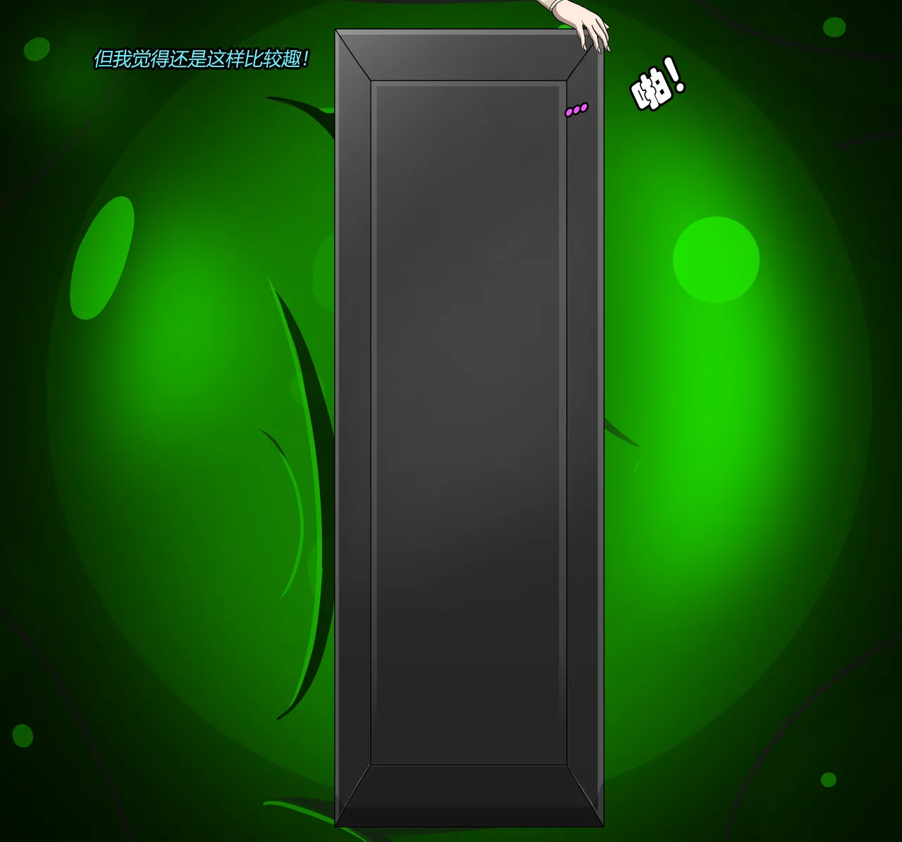 AURA SET（有条色狼汉化） Page.111