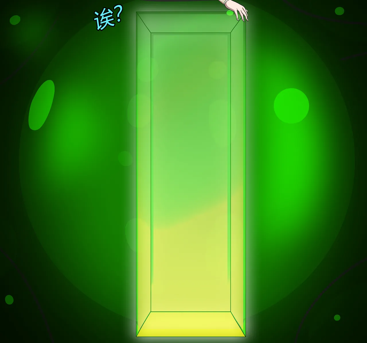 AURA SET（有条色狼汉化） Page.112