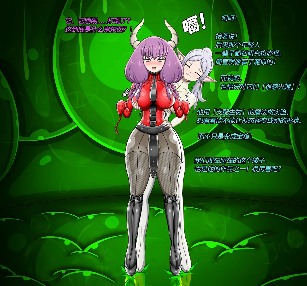 AURA SET（有条色狼汉化） Page.19