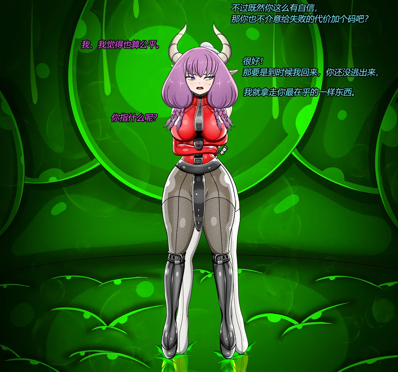 AURA SET（有条色狼汉化） Page.23