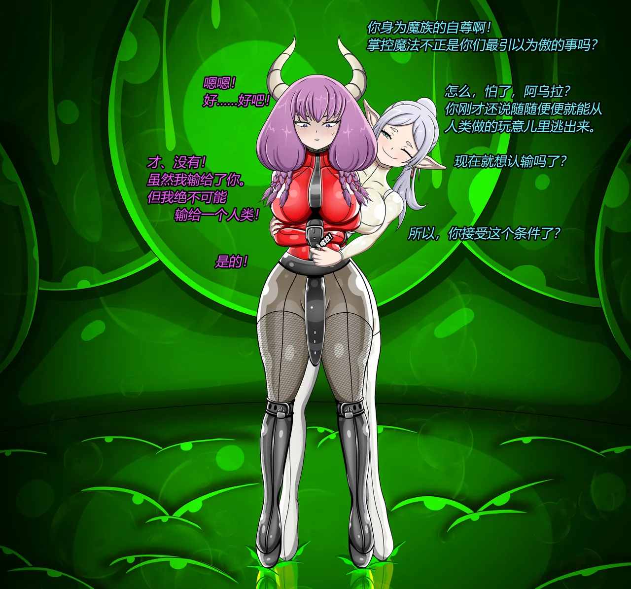 AURA SET（有条色狼汉化） Page.24