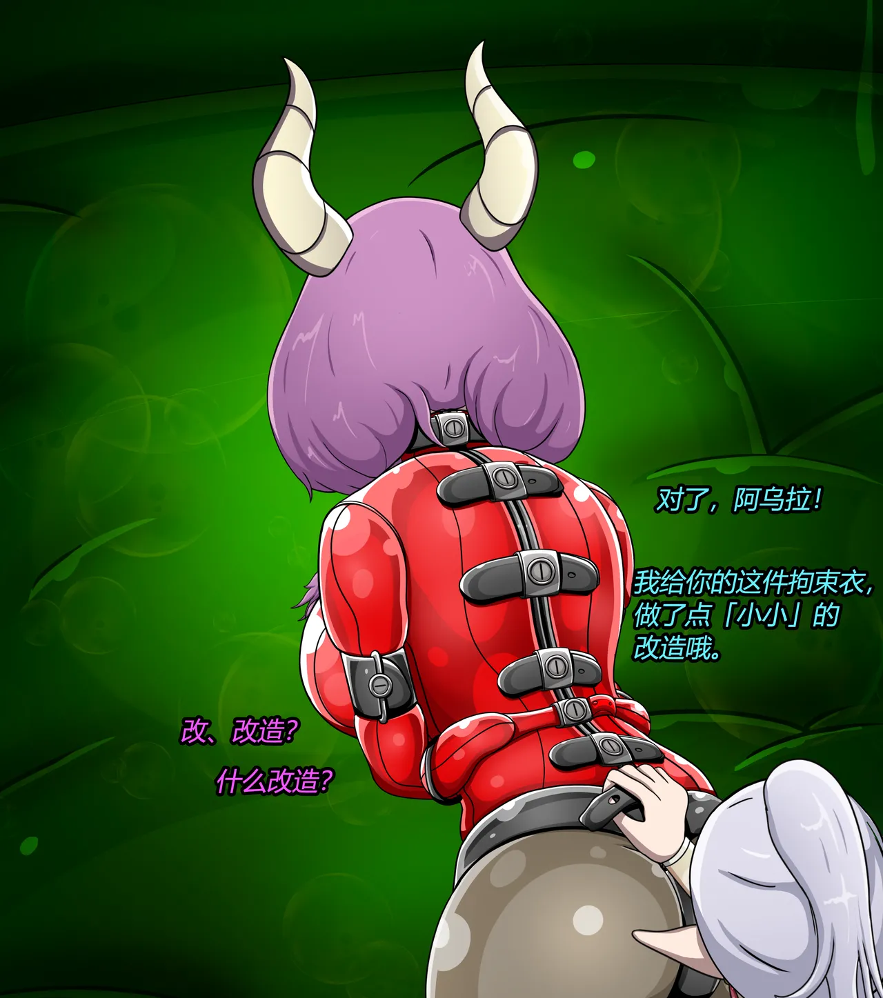 AURA SET（有条色狼汉化） Page.26